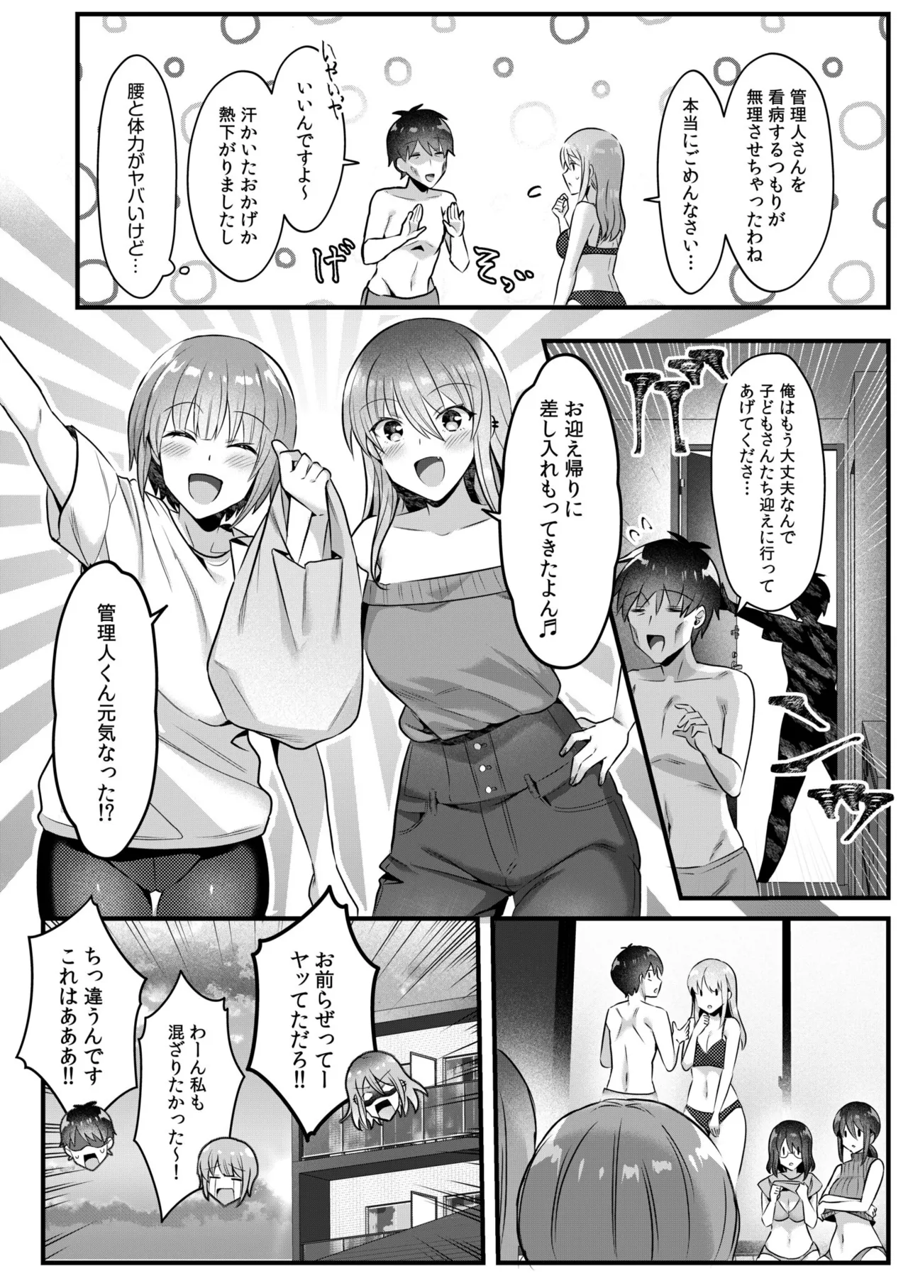 Single Mother House 01-10 - Page 125