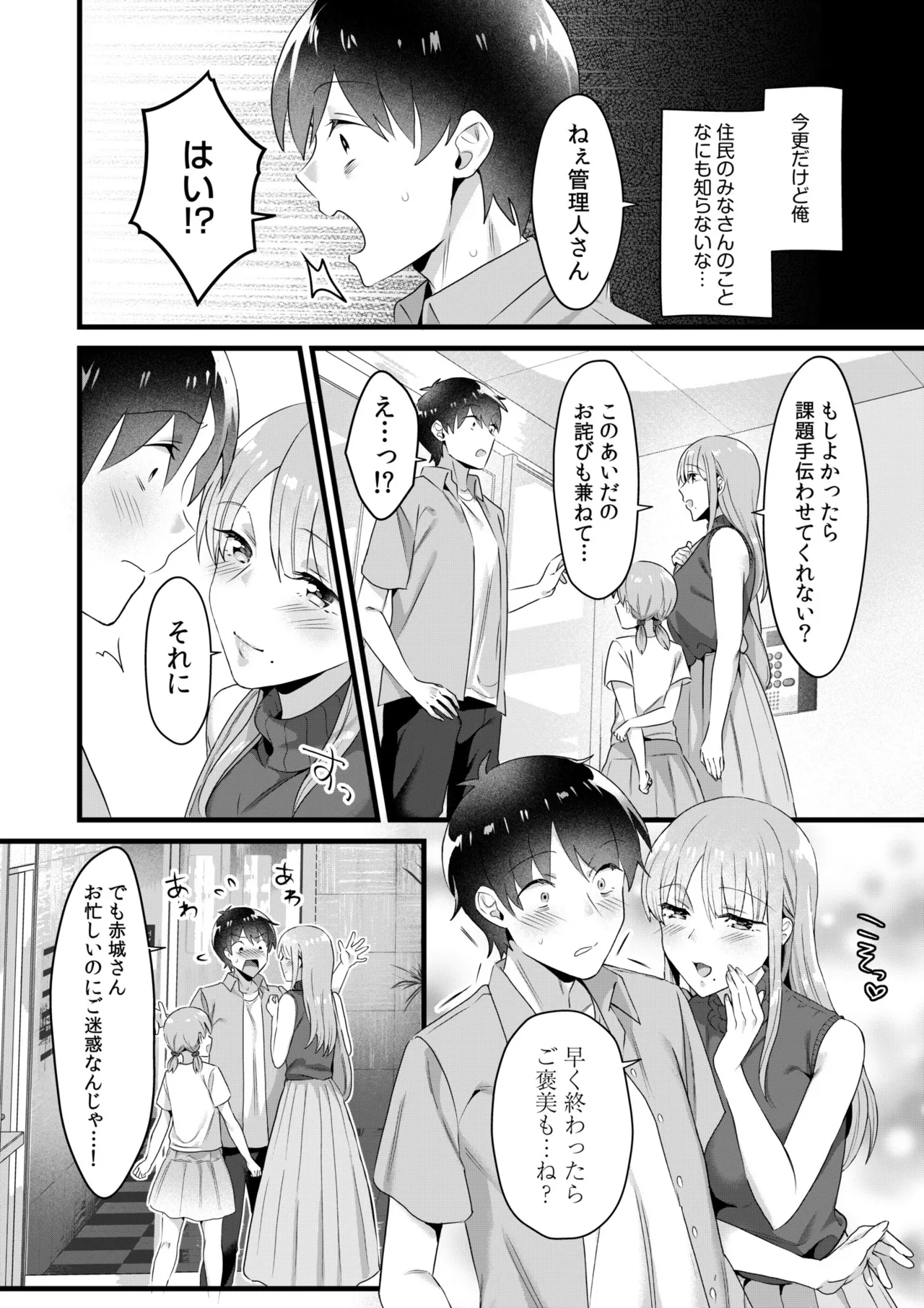 Single Mother House 01-10 - Page 132
