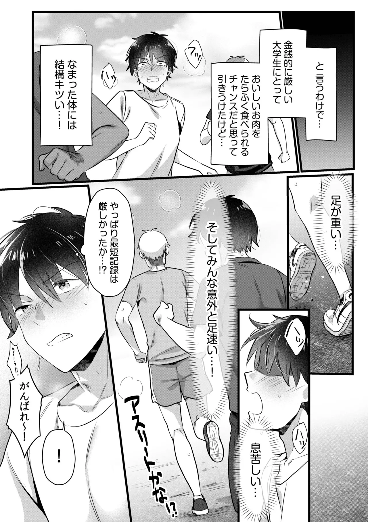 Single Mother House 01-10 - Page 153