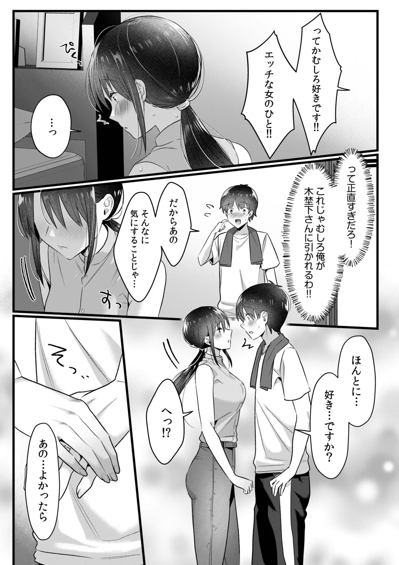 Single Mother House 01-10 - Page 179
