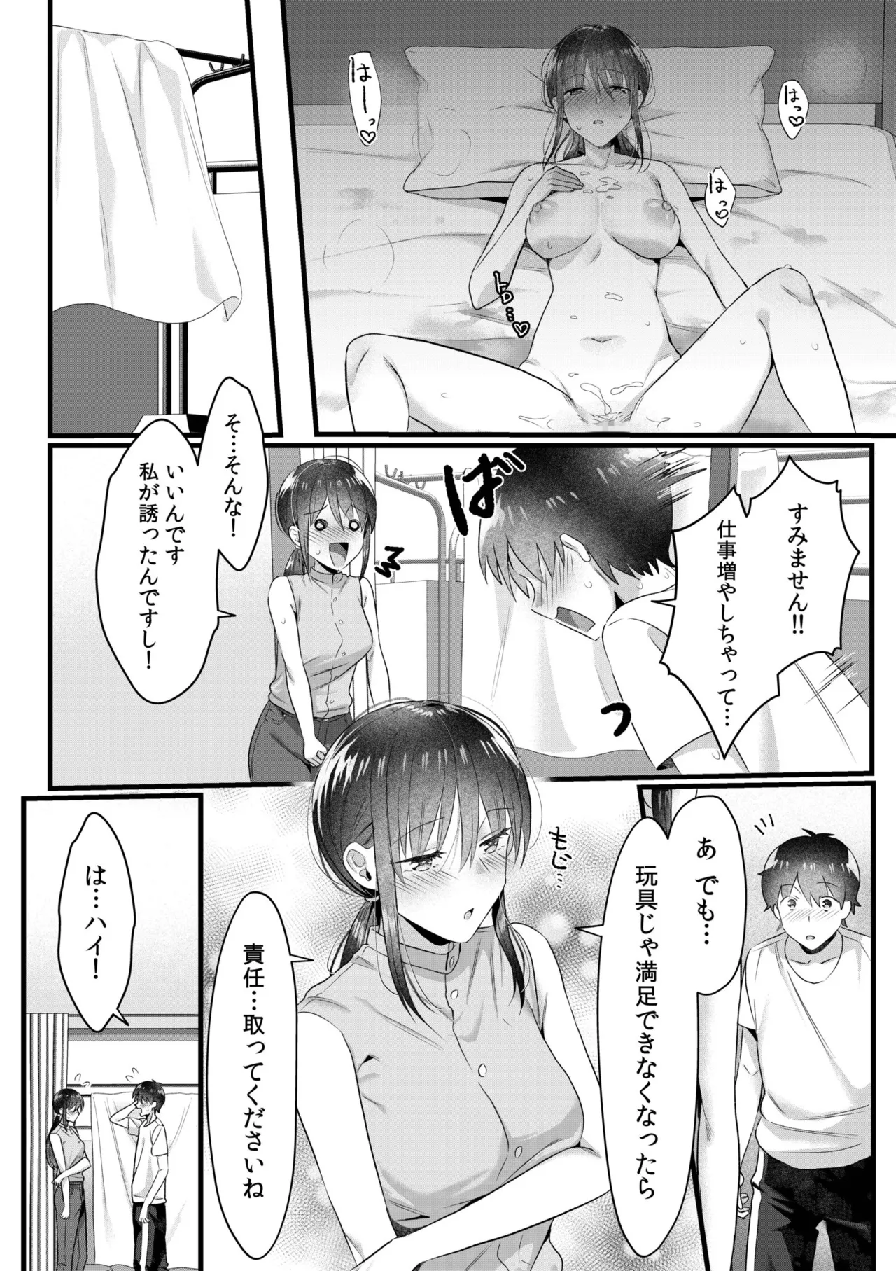 Single Mother House 01-10 - Page 188