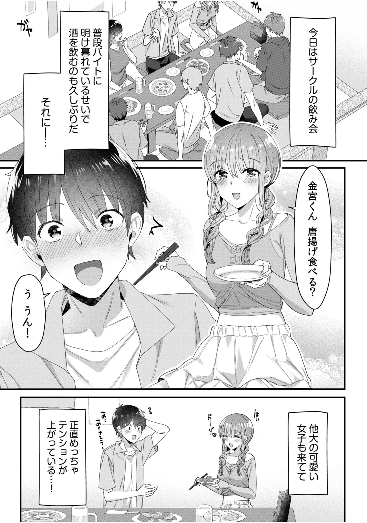 Single Mother House 01-10 - Page 192