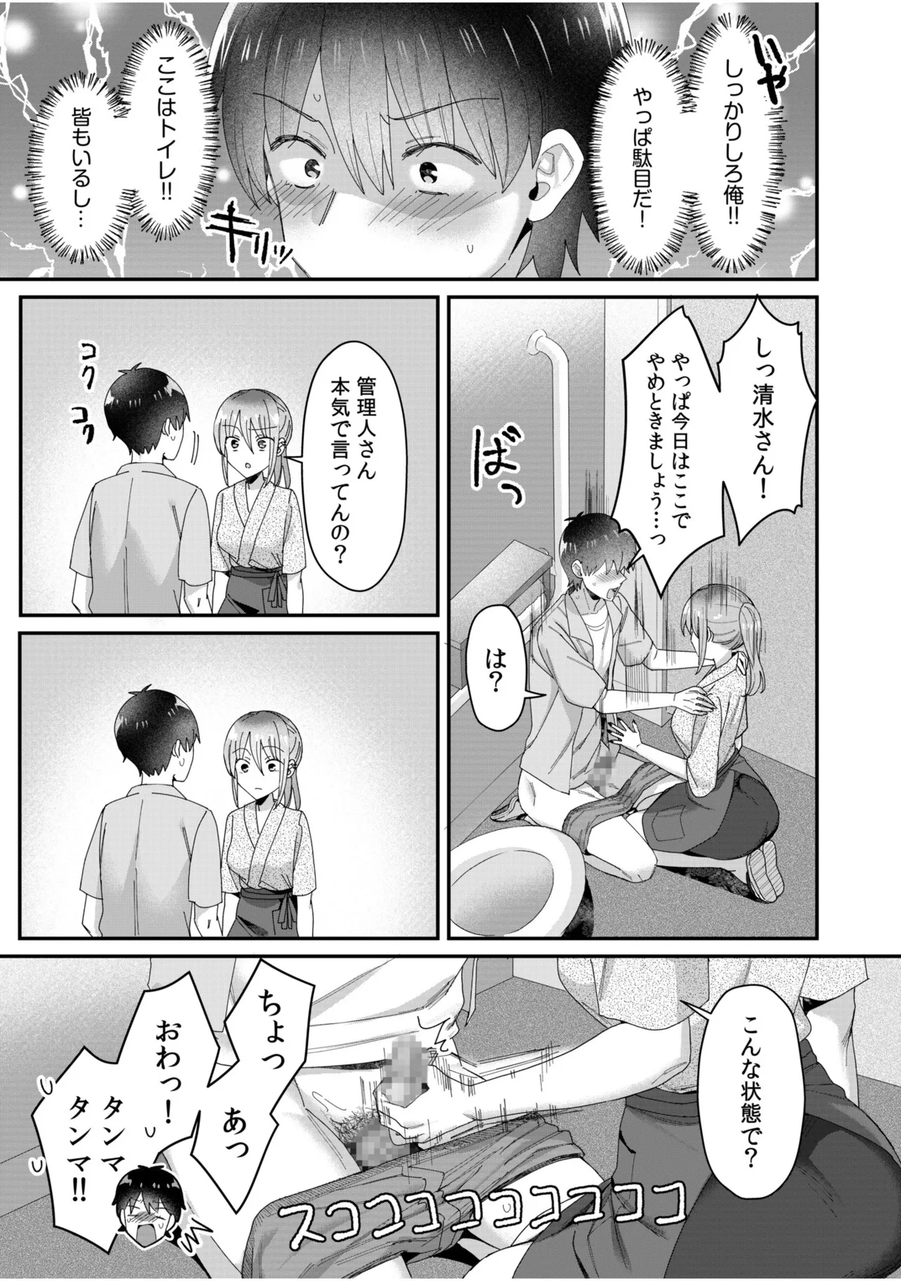Single Mother House 01-10 - Page 202