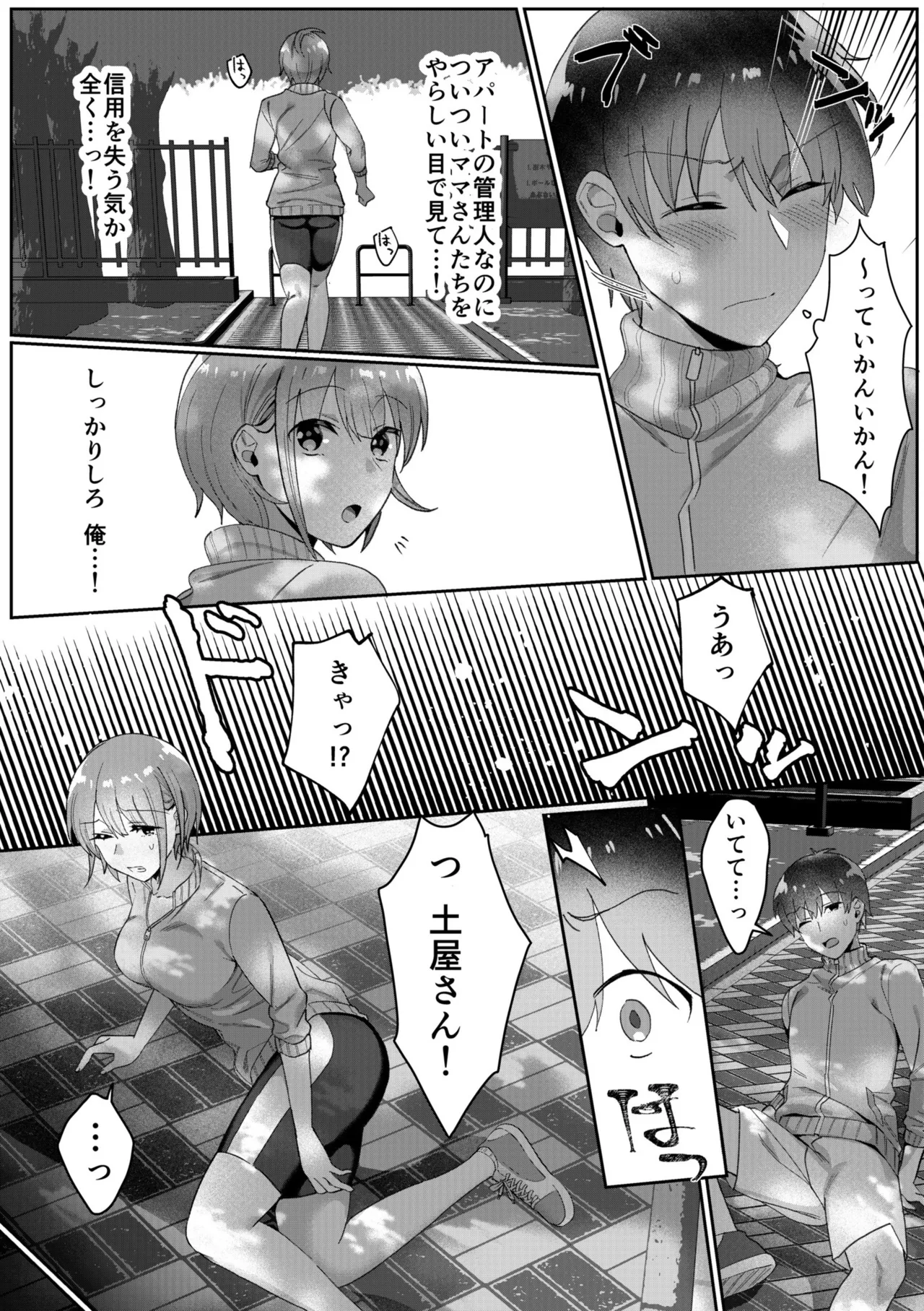 Single Mother House 01-10 - Page 49
