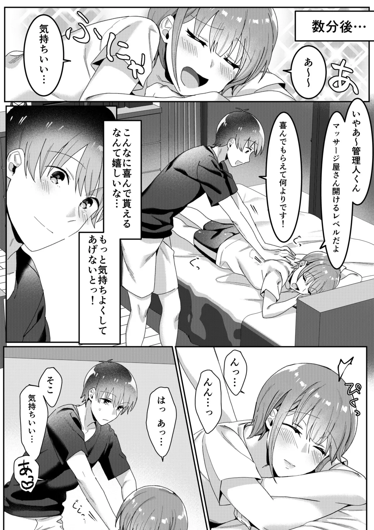 Single Mother House 01-10 - Page 52
