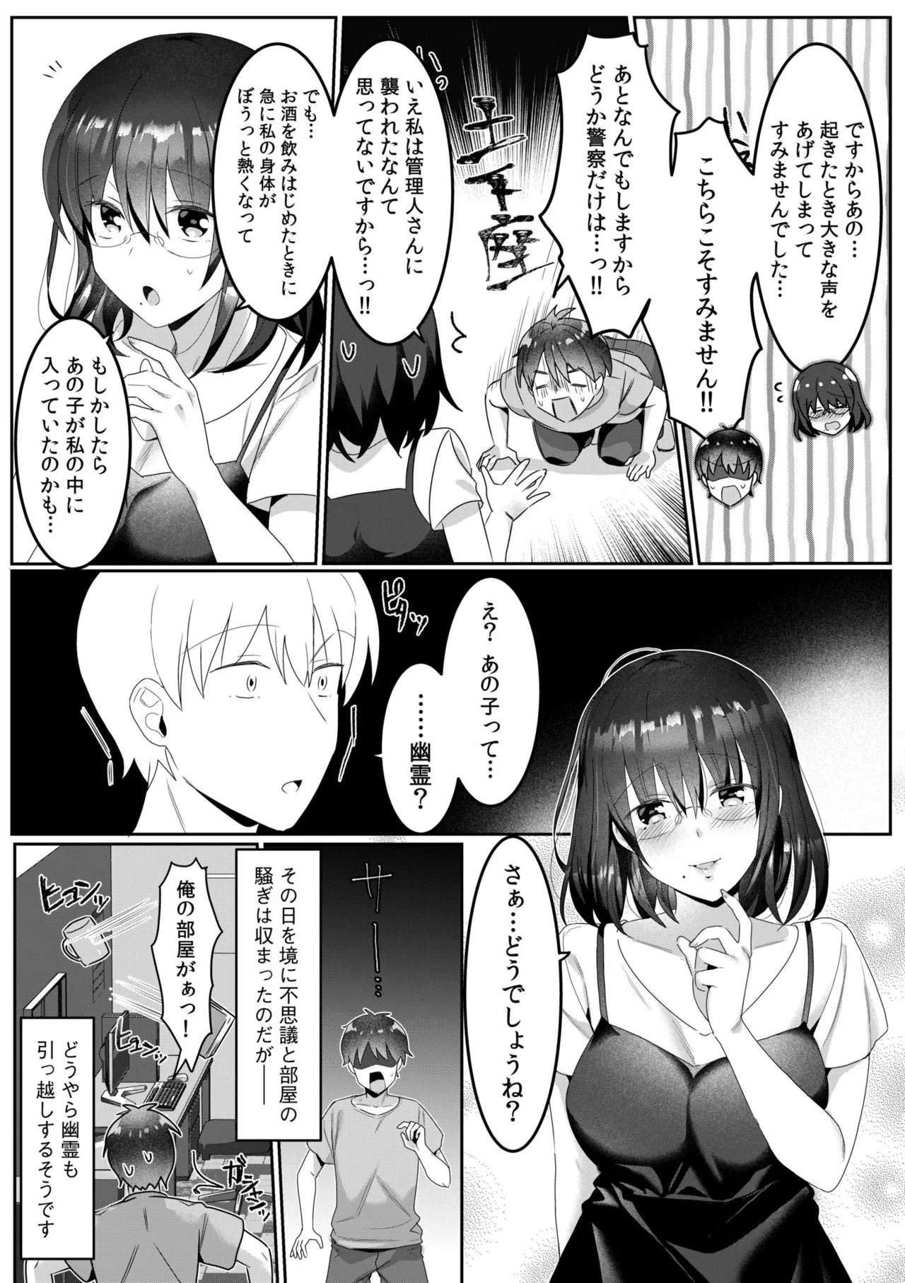 Single Mother House 01-10 - Page 83