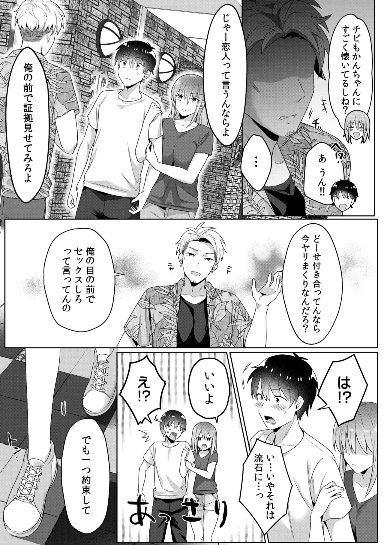 Single Mother House 01-10 - Page 90