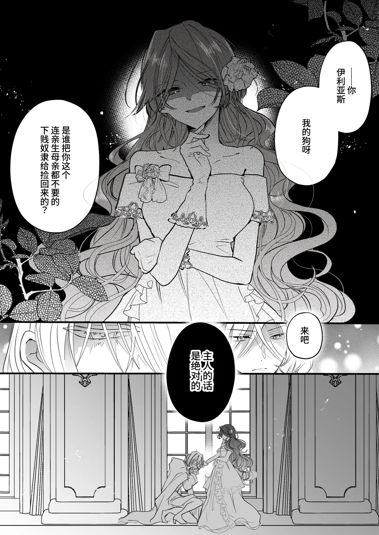 Majutsushi no Henai - Page 11