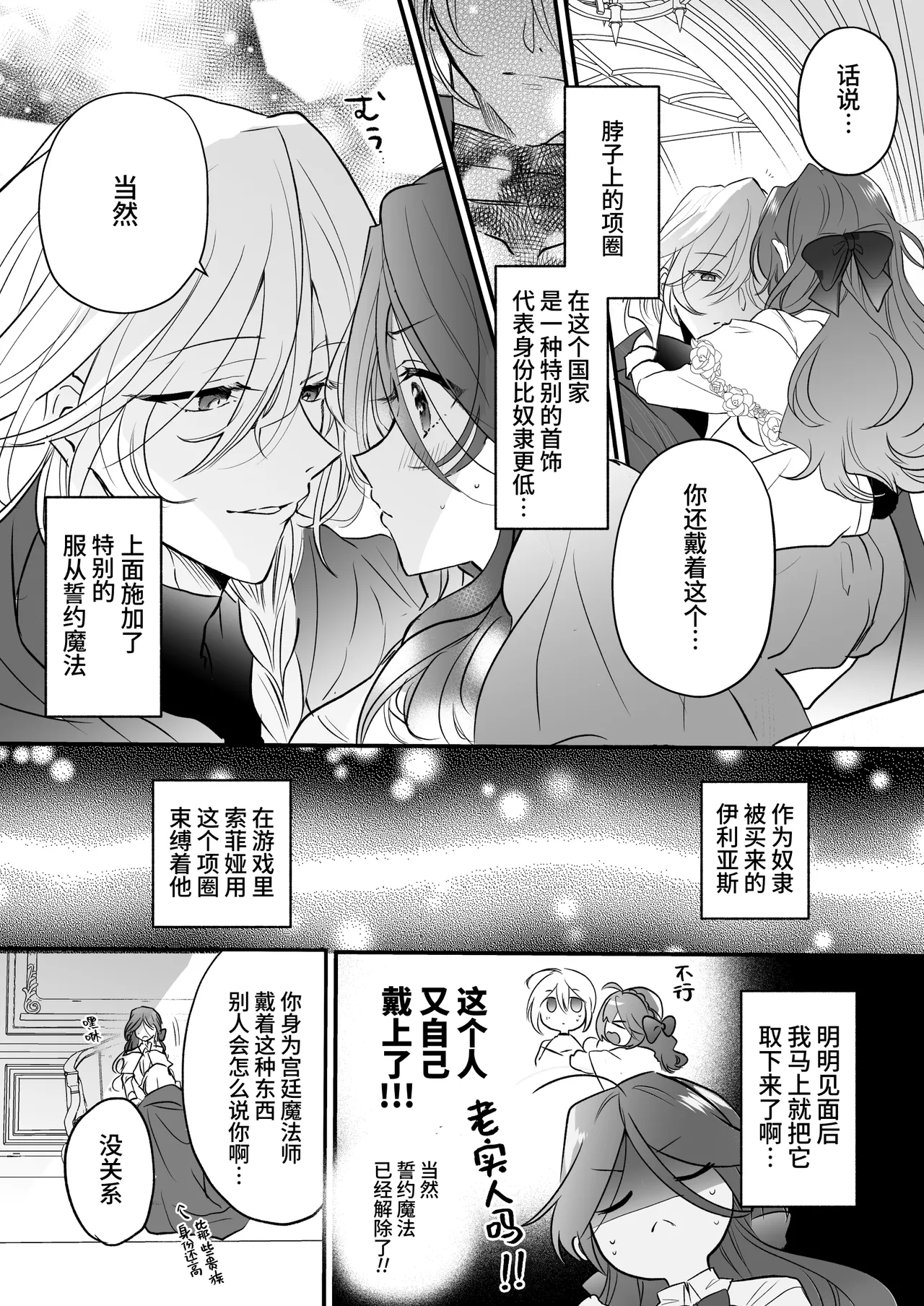 Majutsushi no Henai - Page 13