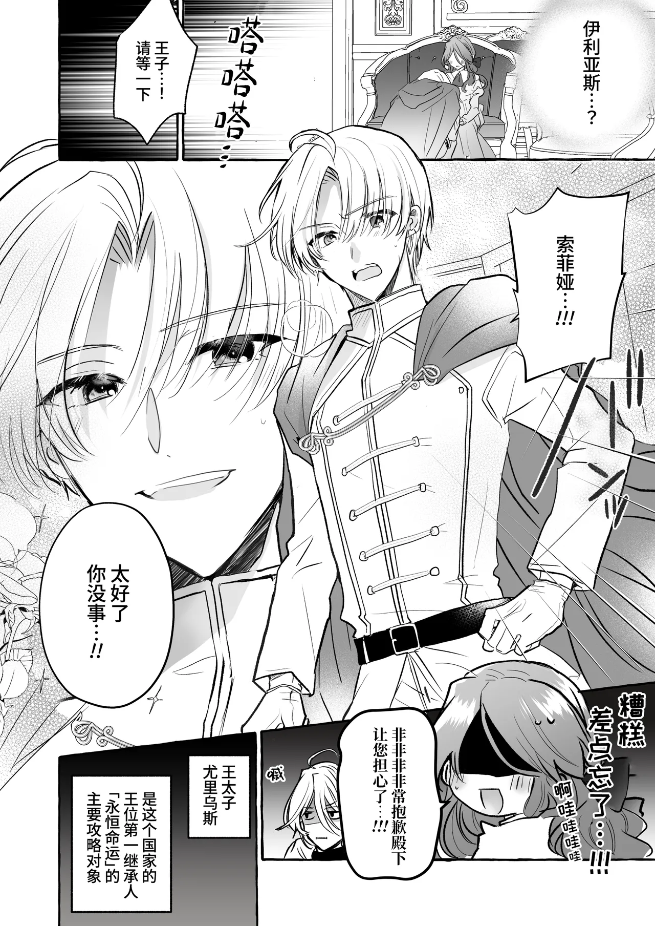 Majutsushi no Henai - Page 15