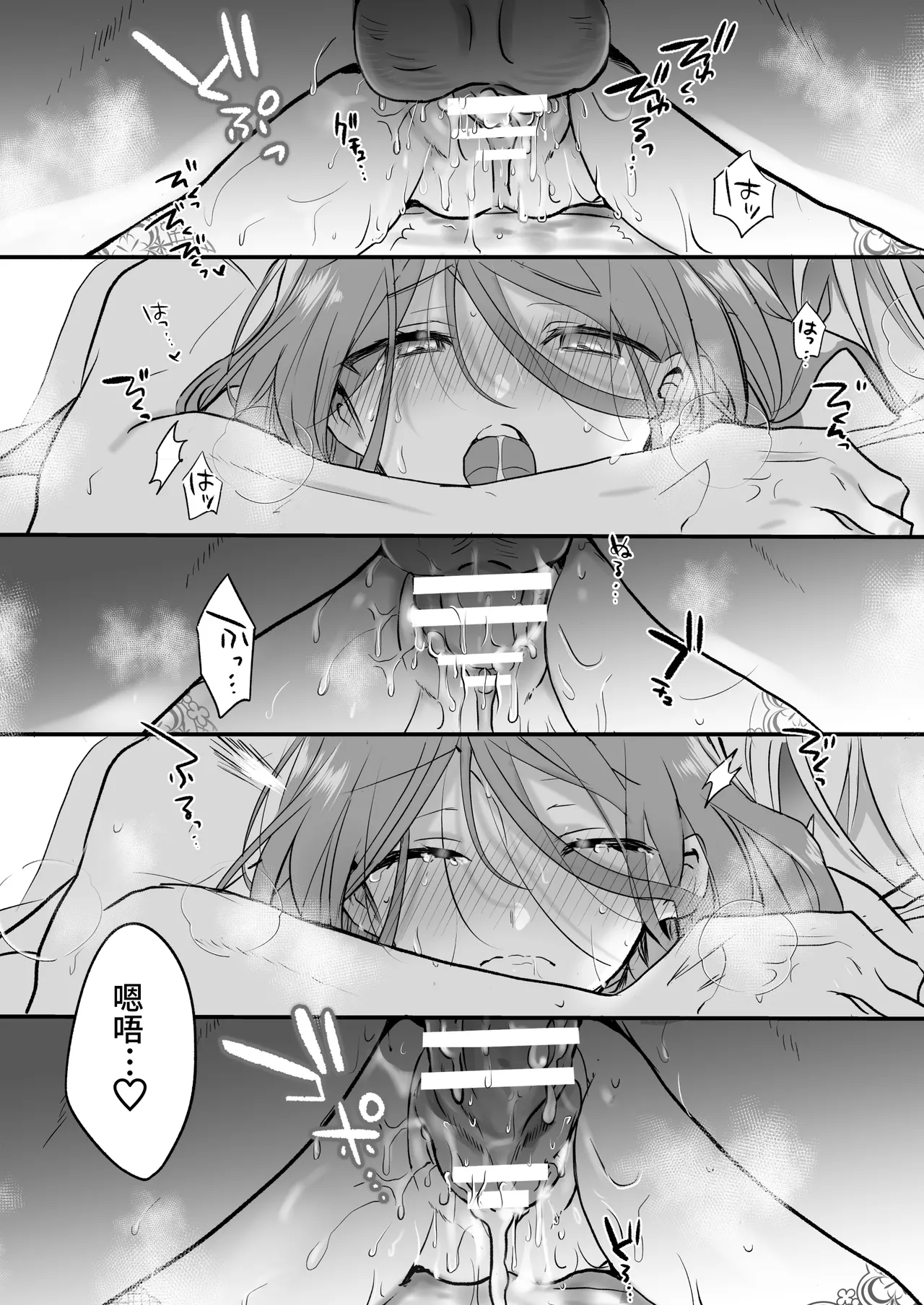Majutsushi no Henai - Page 63