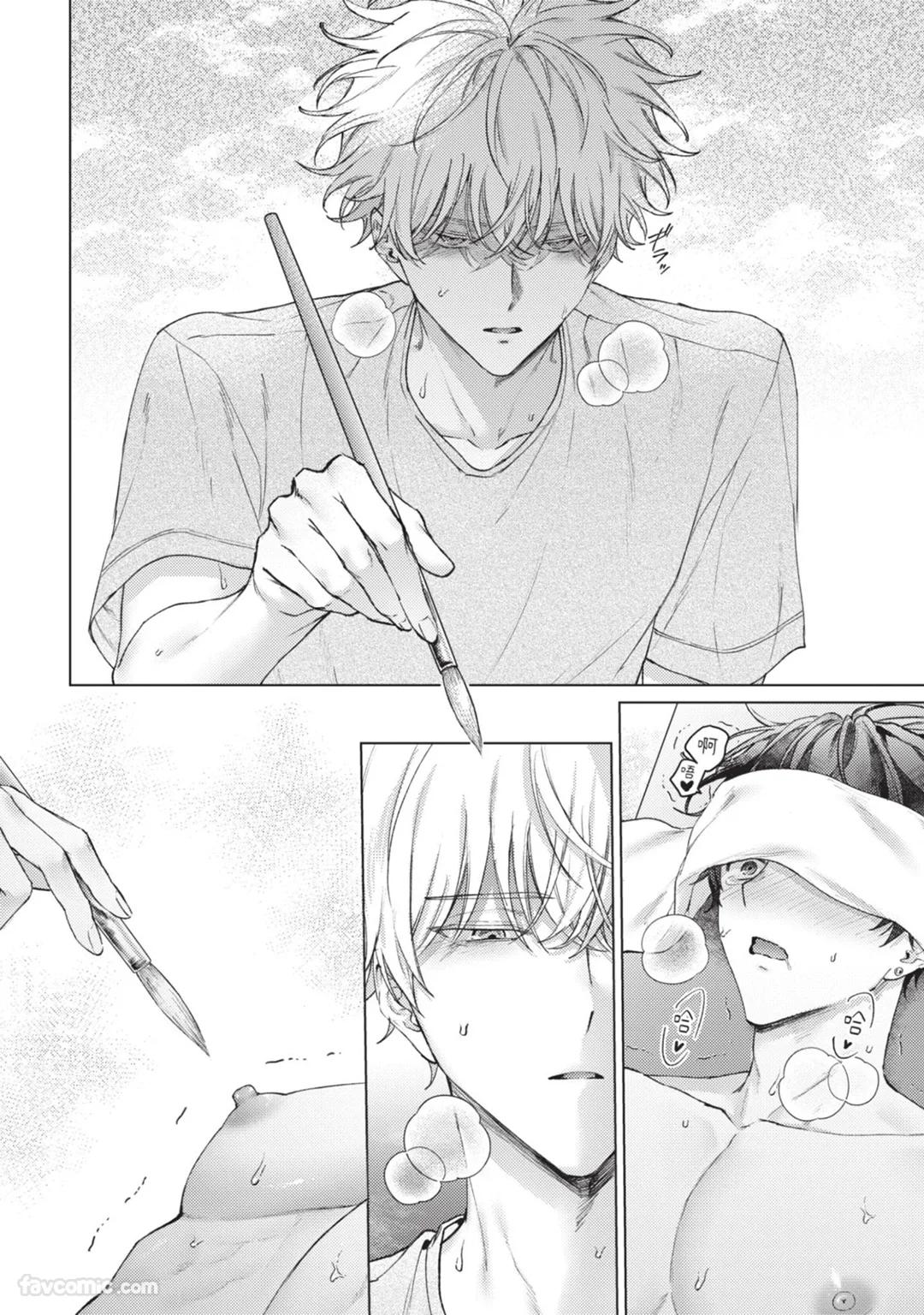 Abaite, Sono Me de | 用那双眼，揭露一切 - Page 79