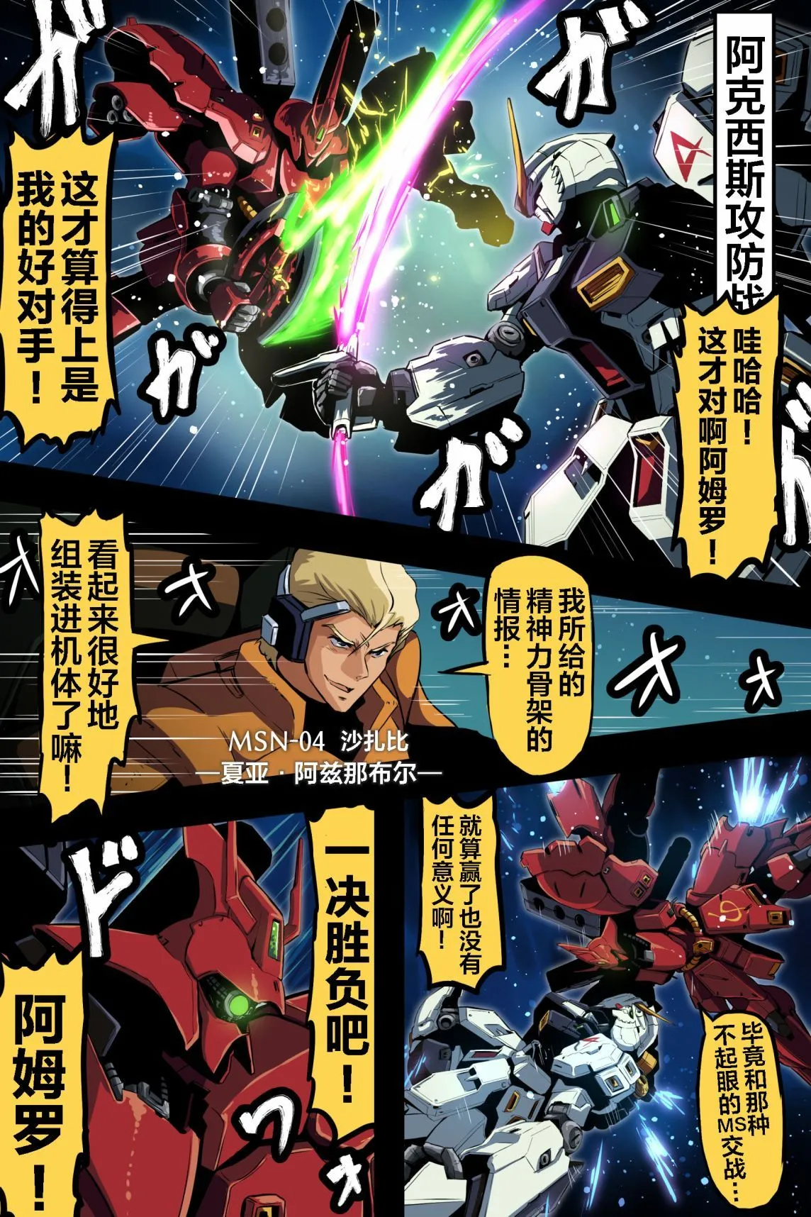 富士茄鷹的推特短篇 - Page 120