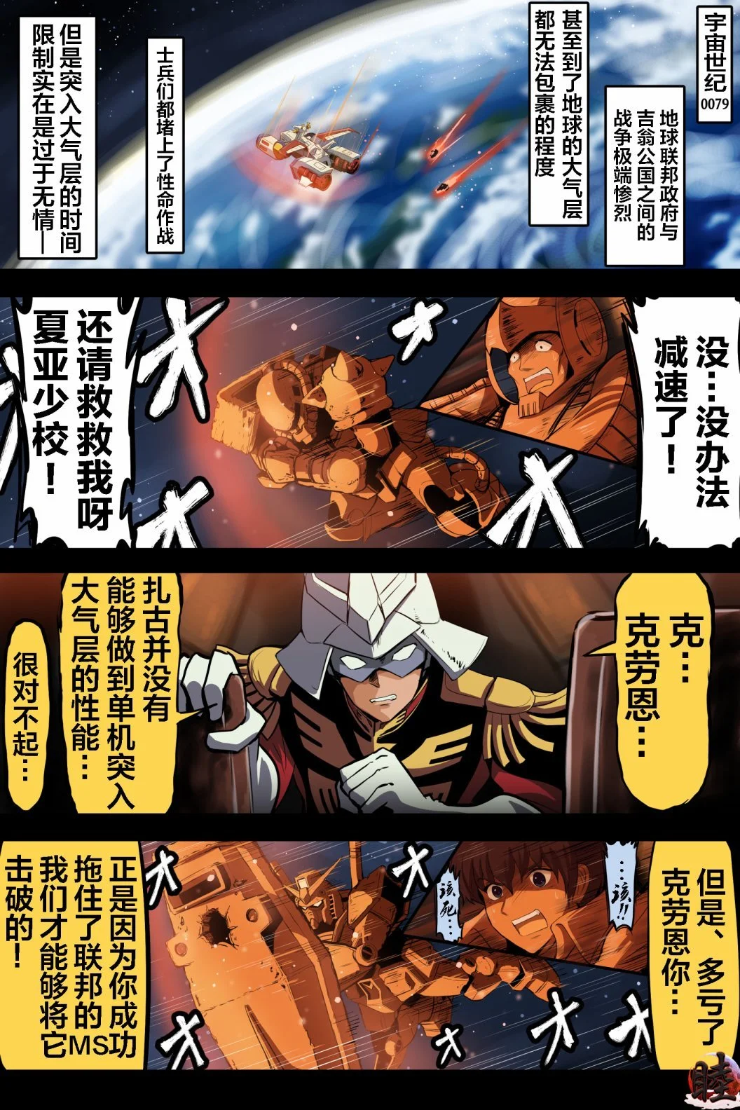 富士茄鷹的推特短篇 - Page 135