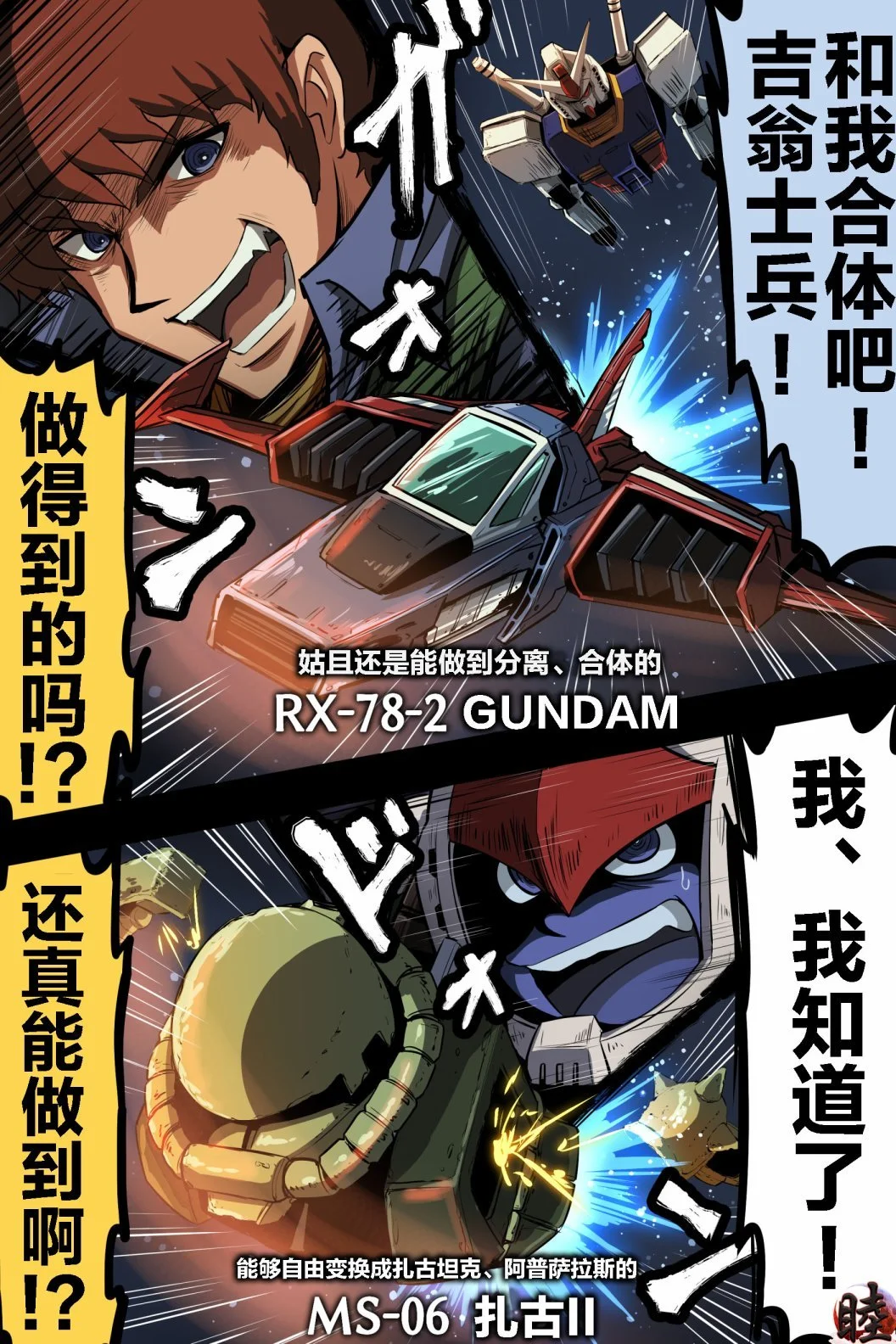 富士茄鷹的推特短篇 - Page 136