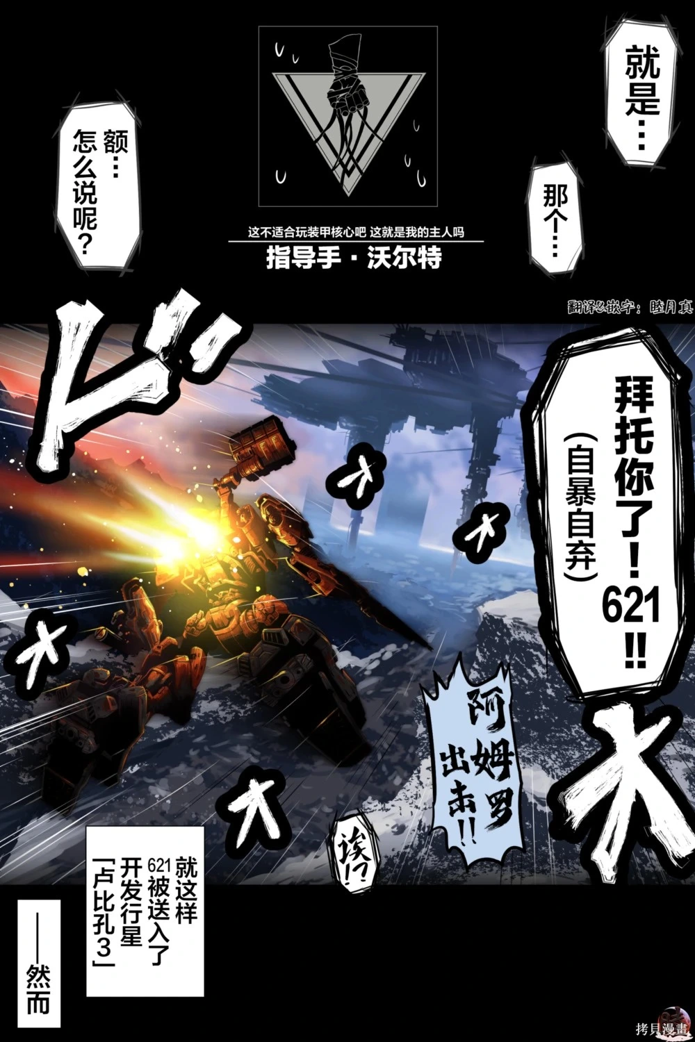 富士茄鷹的推特短篇 - Page 155