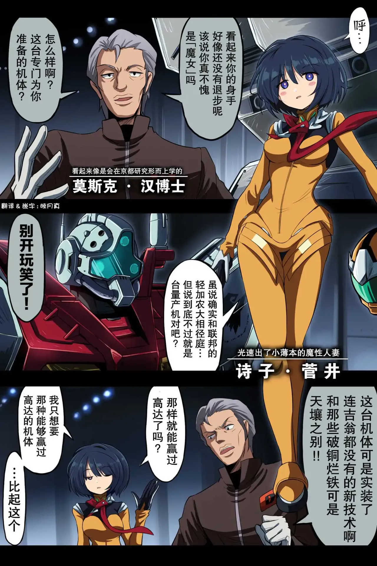 富士茄鷹的推特短篇 - Page 165