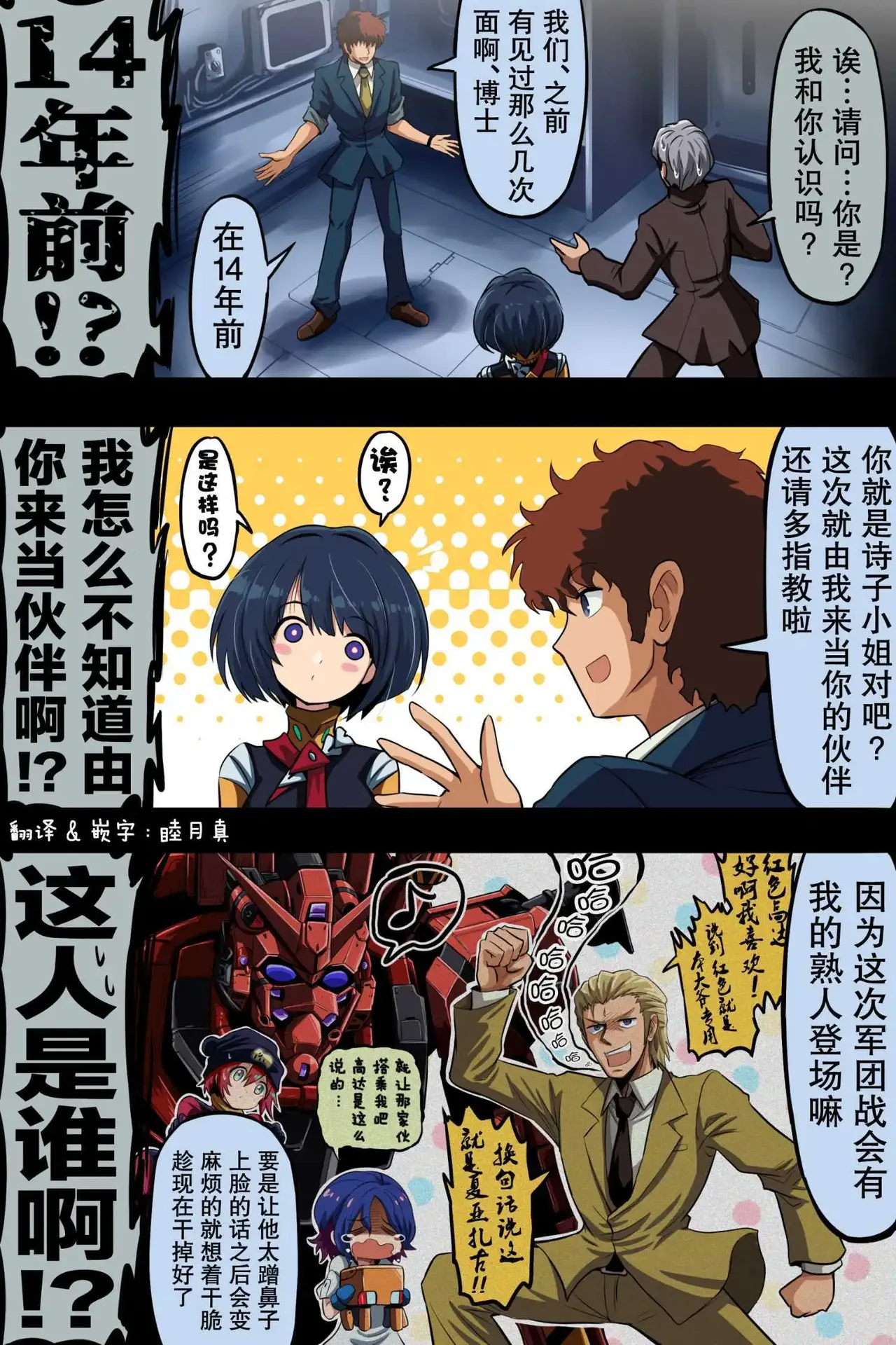 富士茄鷹的推特短篇 - Page 167