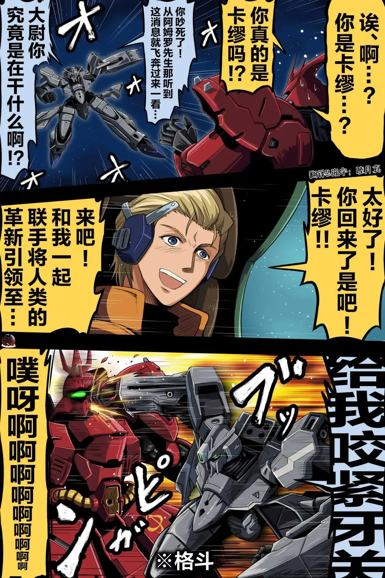 富士茄鷹的推特短篇 - Page 172