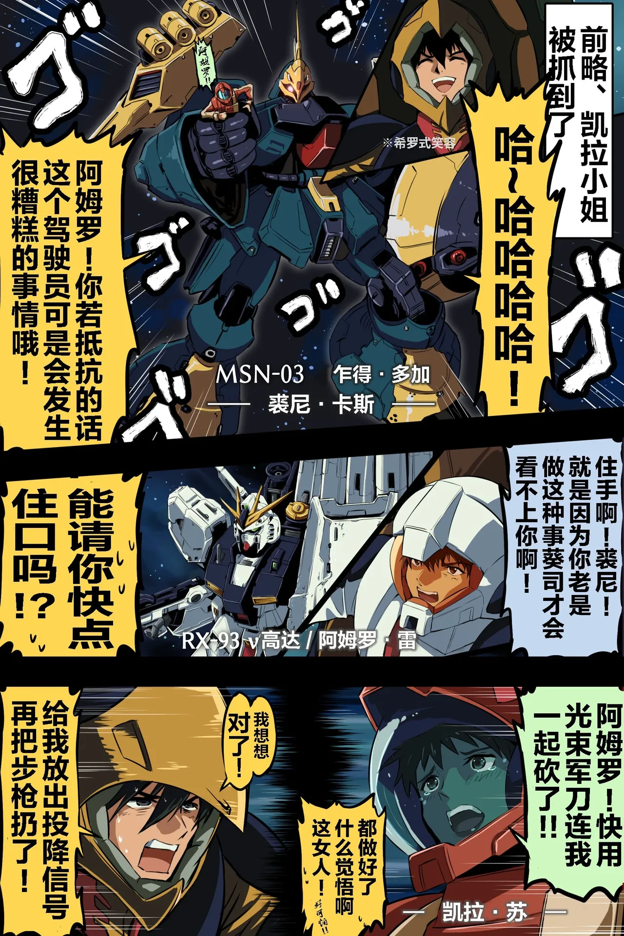 富士茄鷹的推特短篇 - Page 178