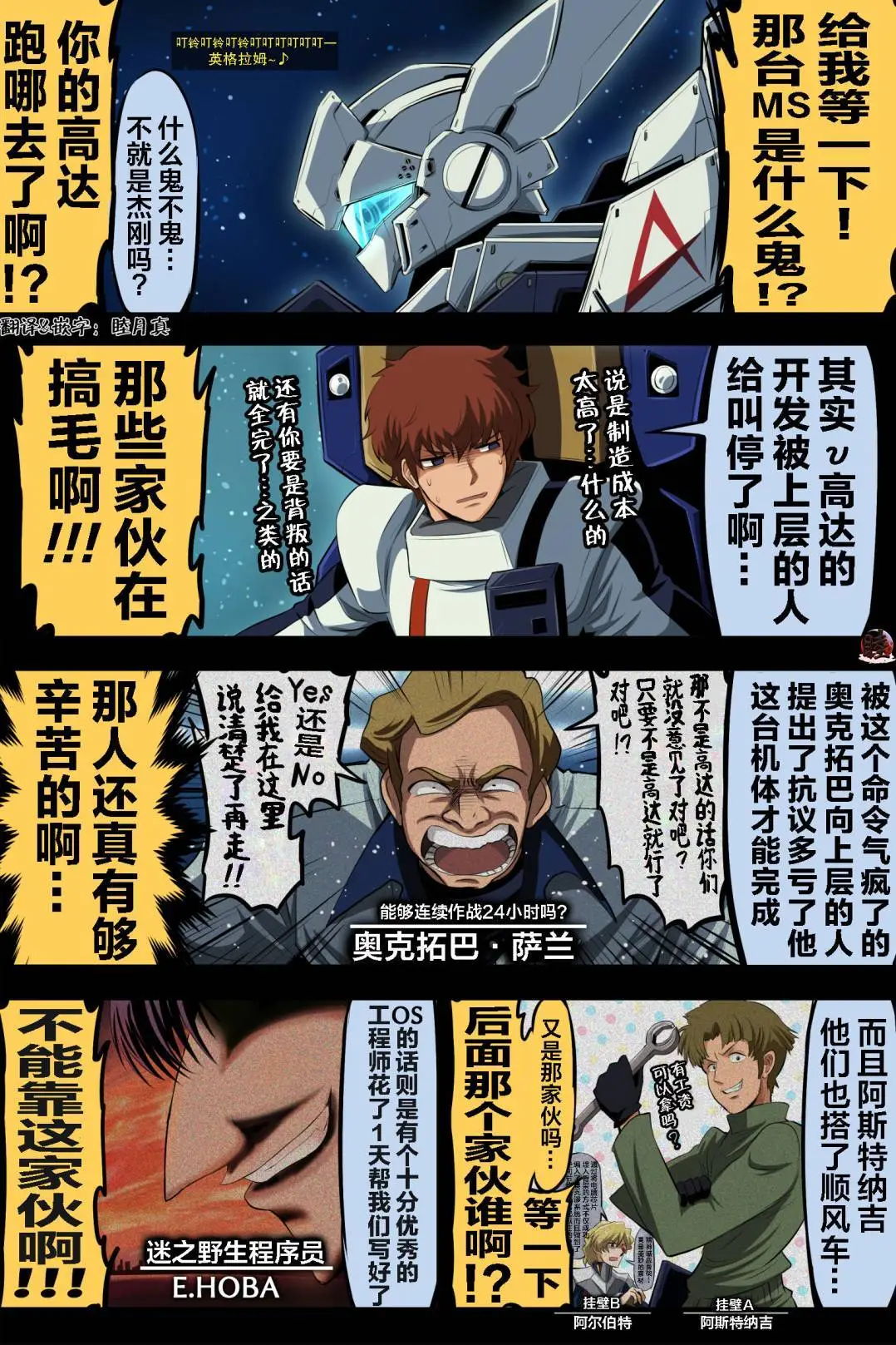 富士茄鷹的推特短篇 - Page 189