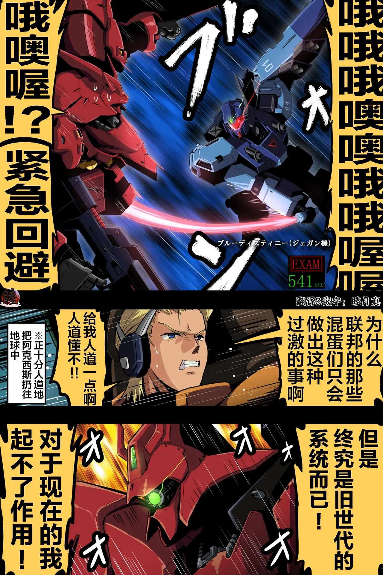 富士茄鷹的推特短篇 - Page 196