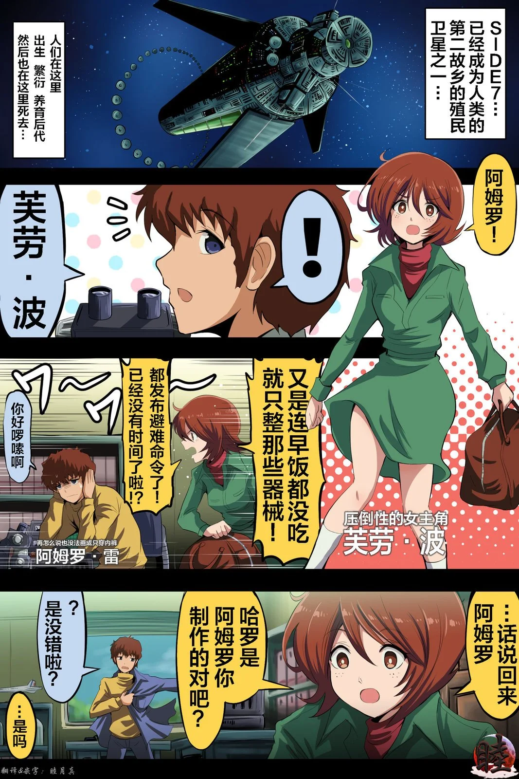 富士茄鷹的推特短篇 - Page 203