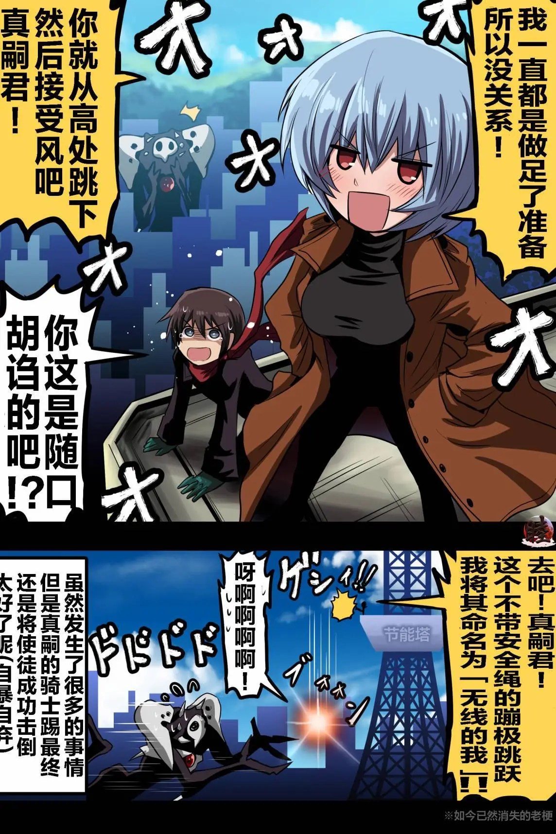 富士茄鷹的推特短篇 - Page 21