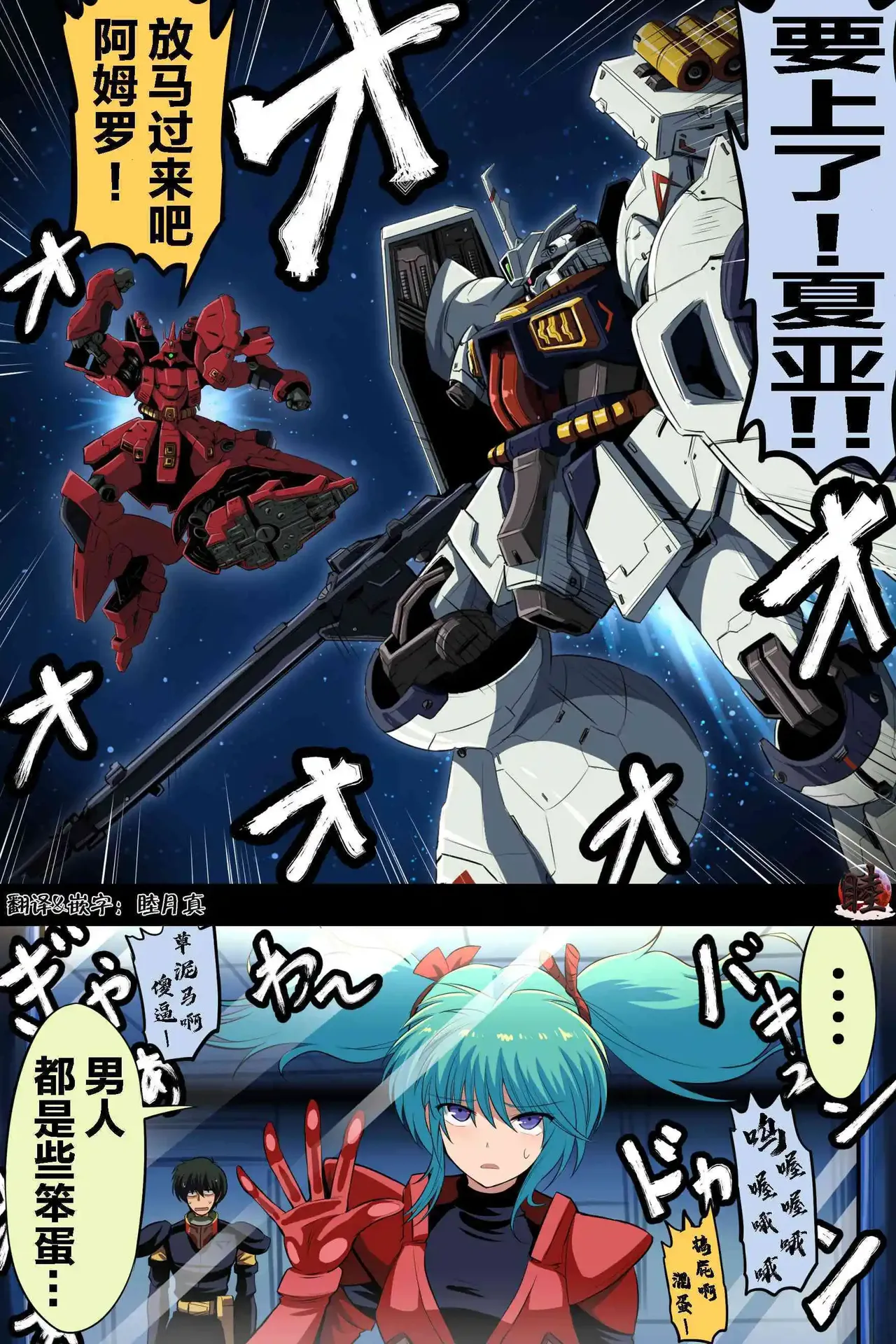 富士茄鷹的推特短篇 - Page 30