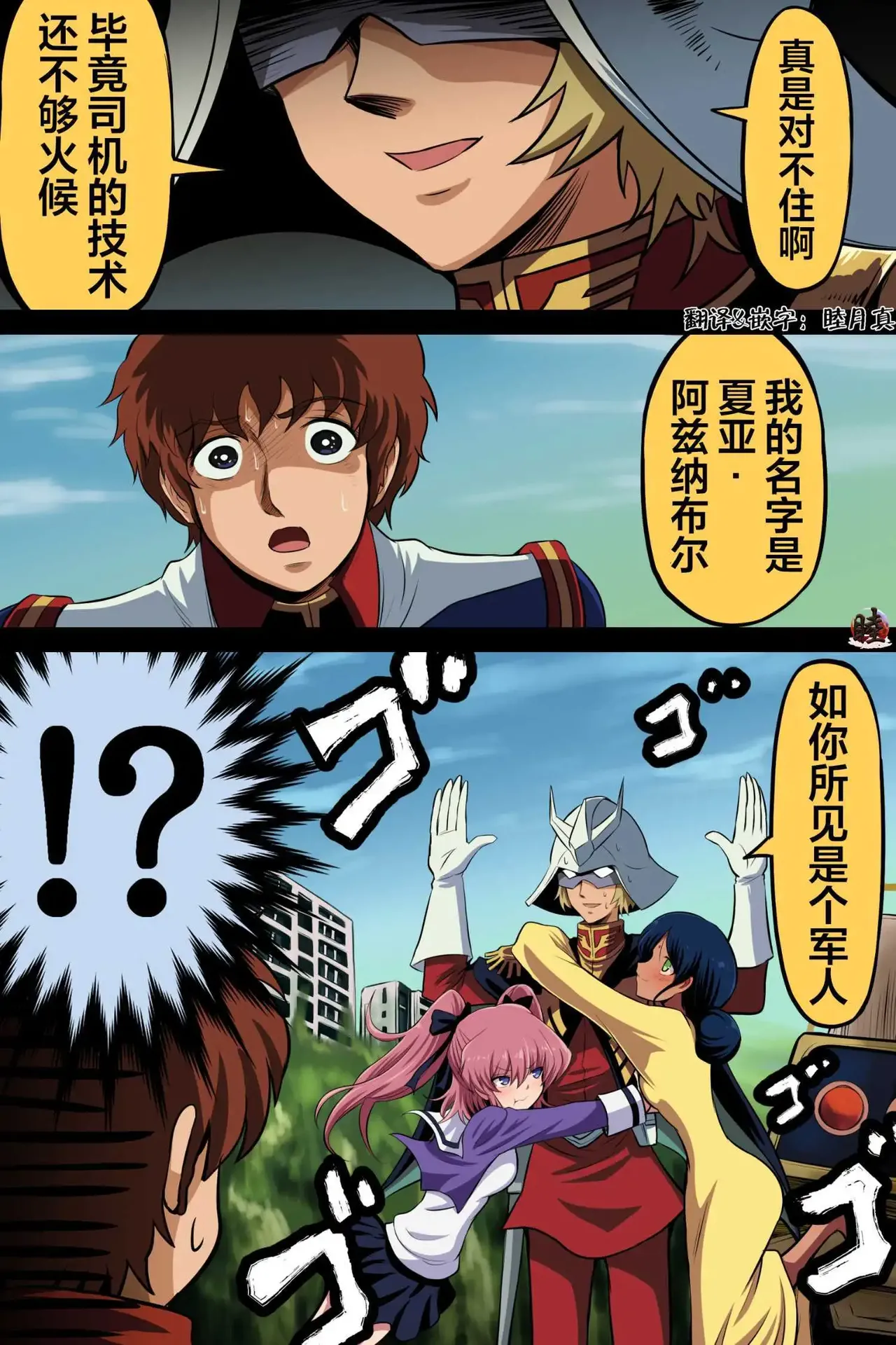 富士茄鷹的推特短篇 - Page 45