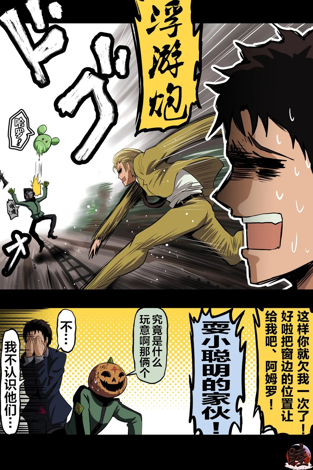 富士茄鷹的推特短篇 - Page 74