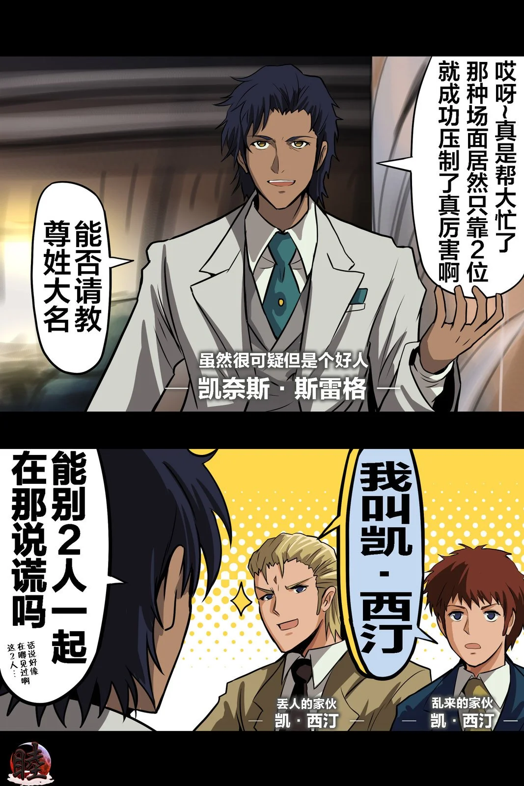 富士茄鷹的推特短篇 - Page 75