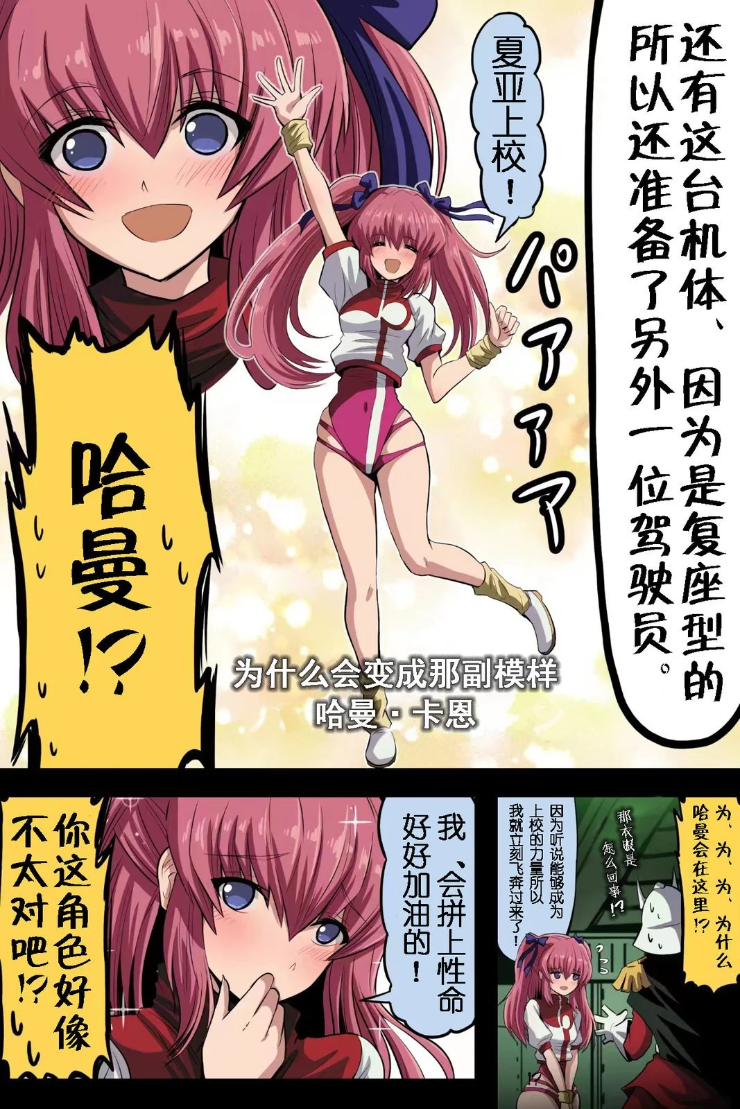 富士茄鷹的推特短篇 - Page 83