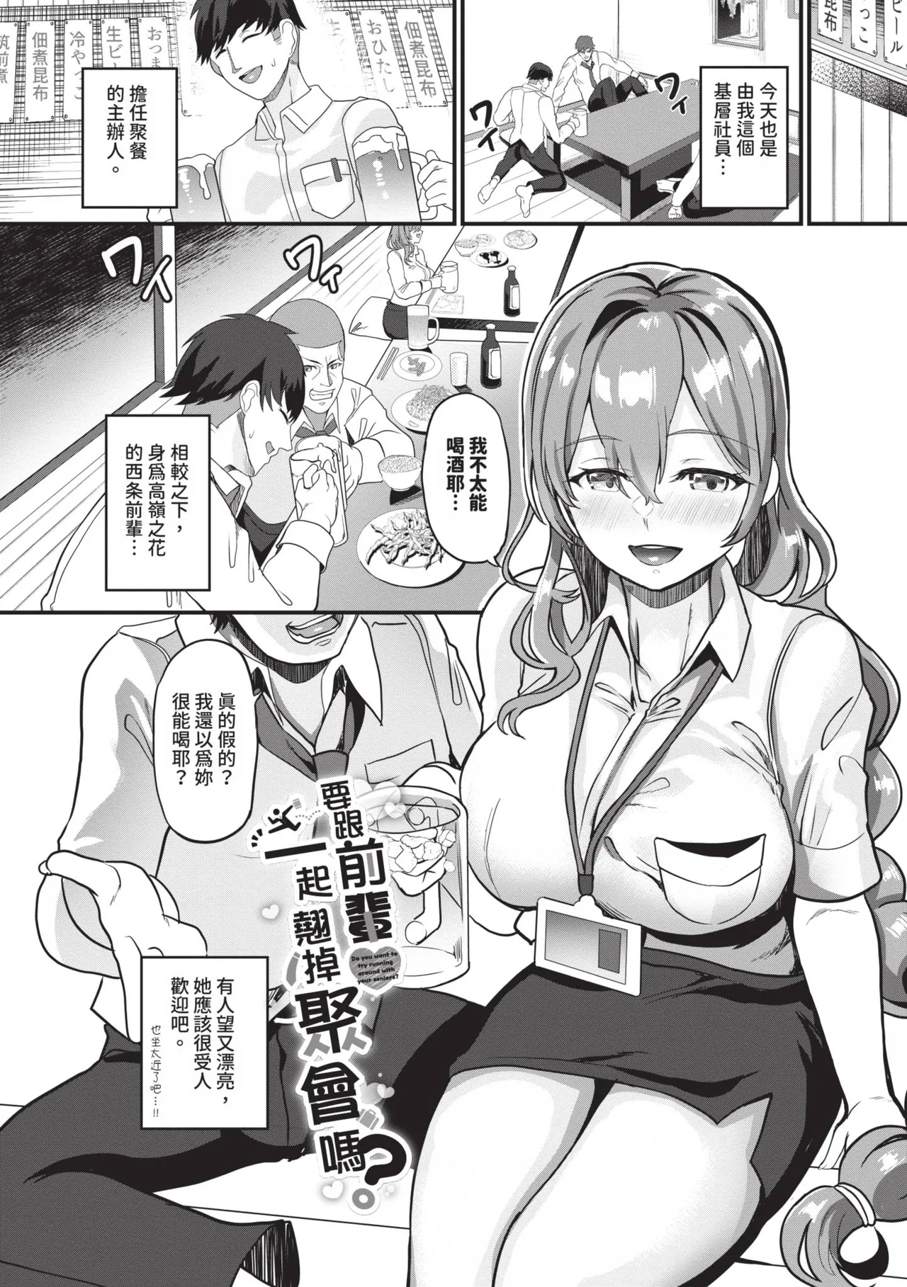 toshiue halation | 年長光暈 - Page 106