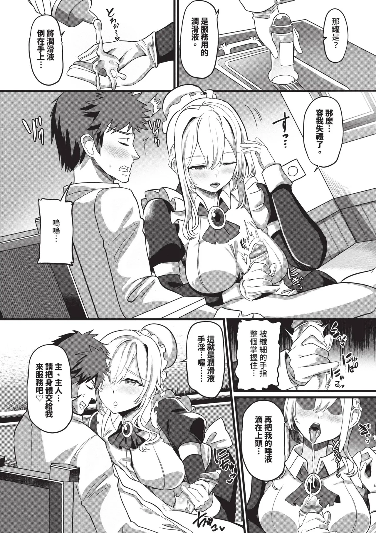 toshiue halation | 年長光暈 - Page 90