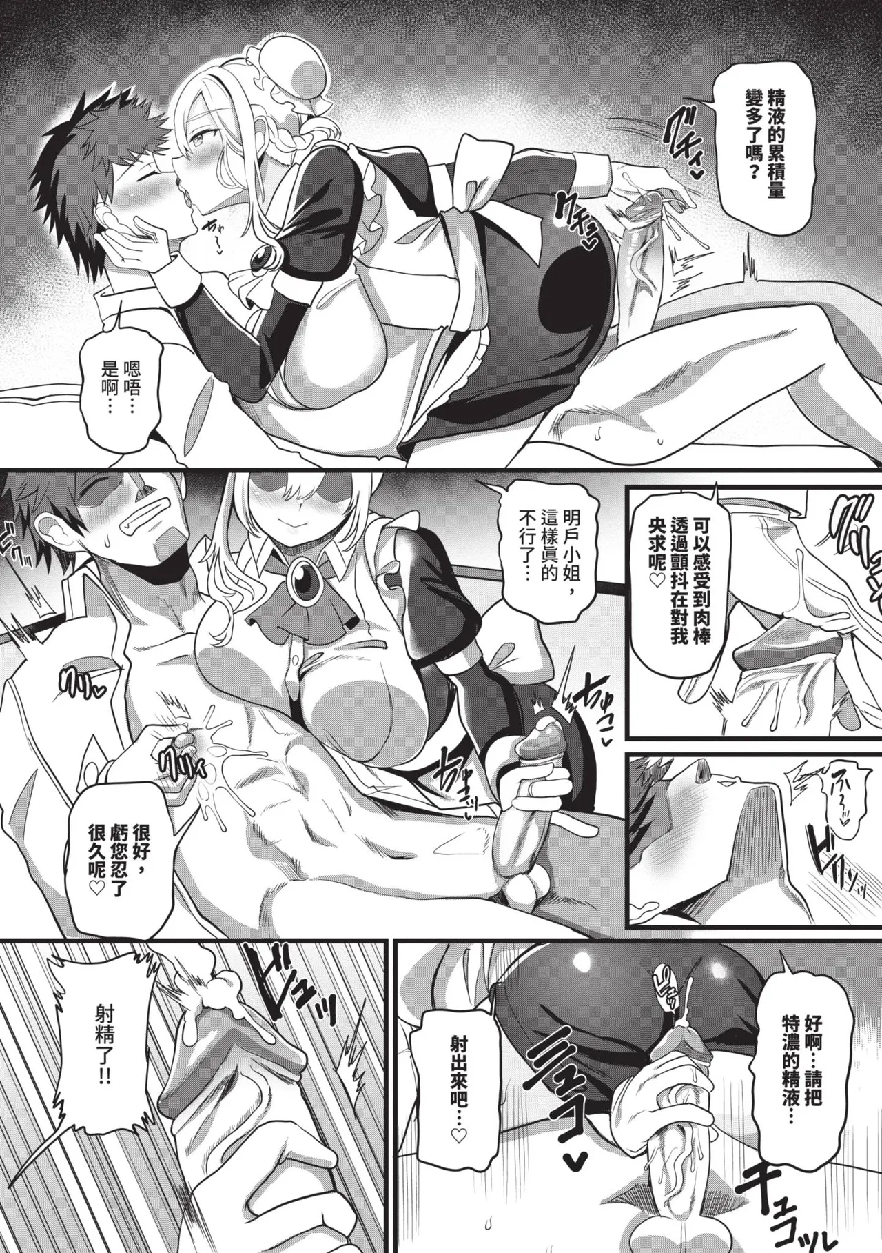 toshiue halation | 年長光暈 - Page 94