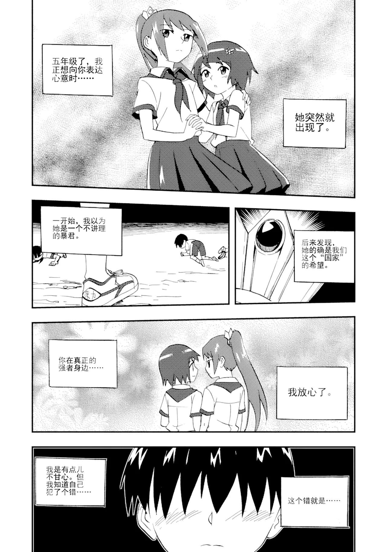 Audience with Her Majesty the Queen Vol. 7 | All Hail Empress Her Majesty - Page 167