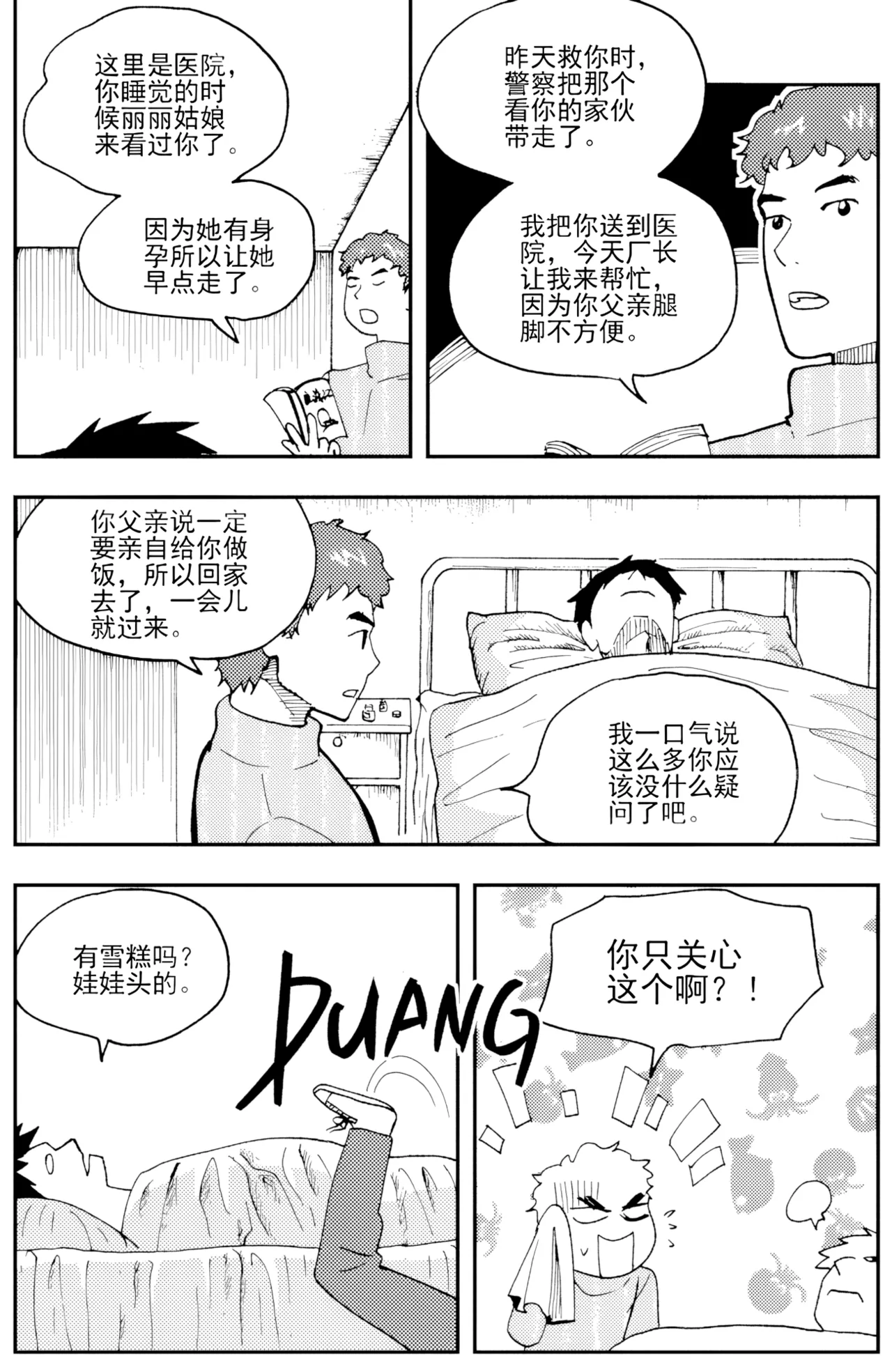 Audience with Her Majesty the Queen II Vol. 3 | All Hail Empress Her Majesty II - Page 167