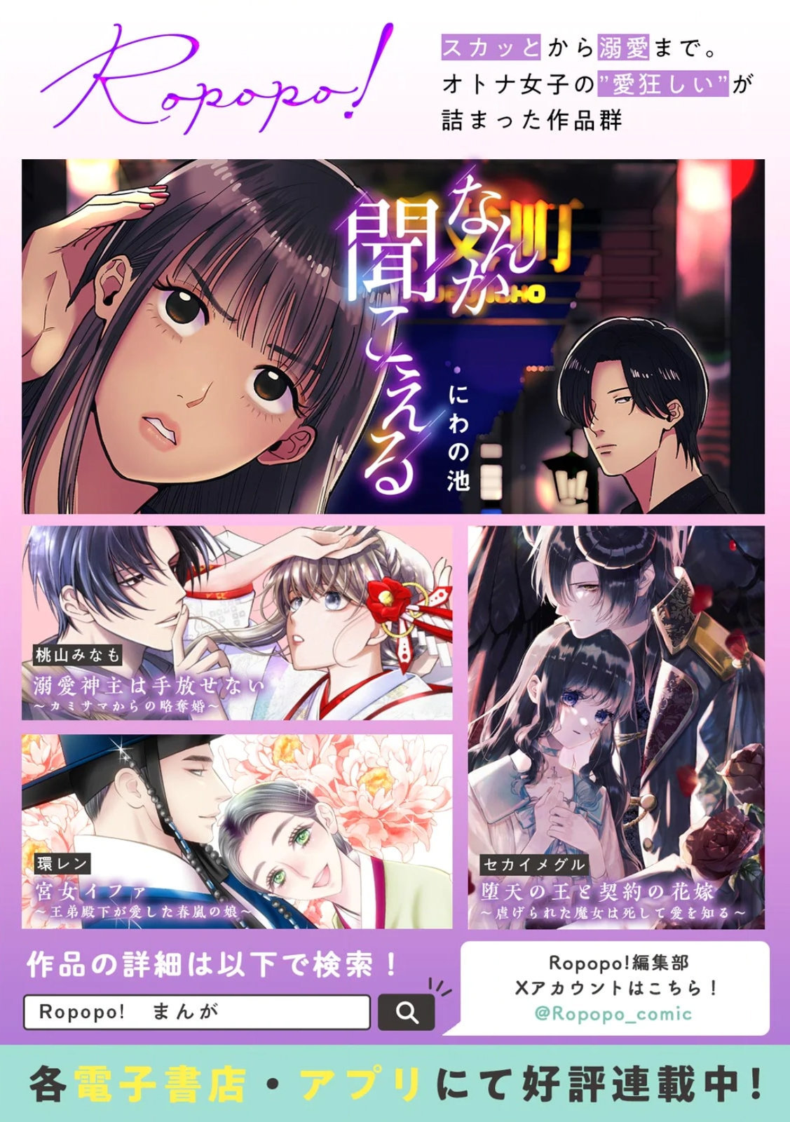Uchi no Tsuma... Daite Mimasen ka? Gappomban - Page 166