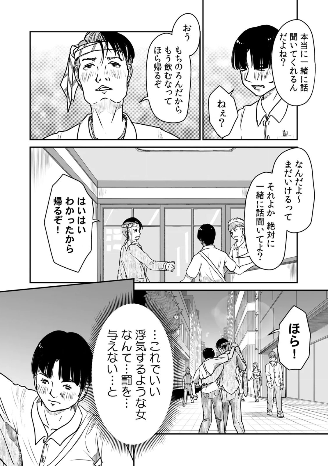 Uchi no Tsuma... Daite Mimasen ka? Gappomban - Page 43