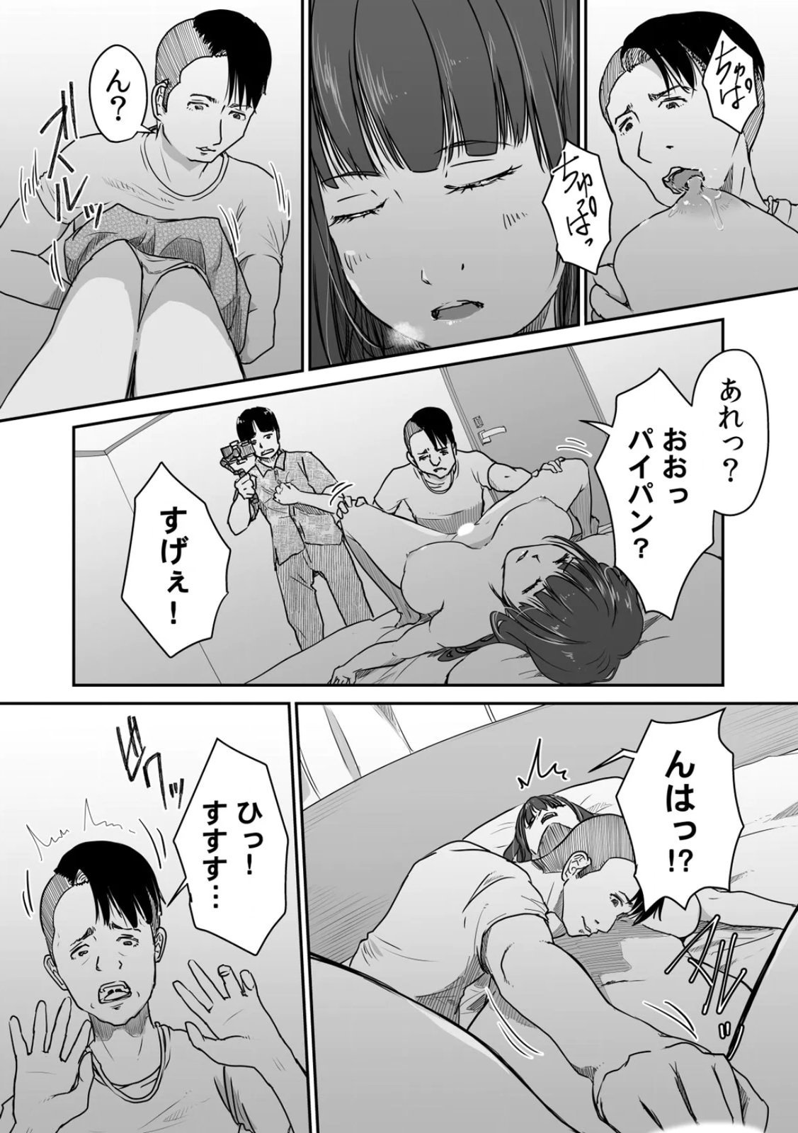 Uchi no Tsuma... Daite Mimasen ka? Gappomban - Page 50