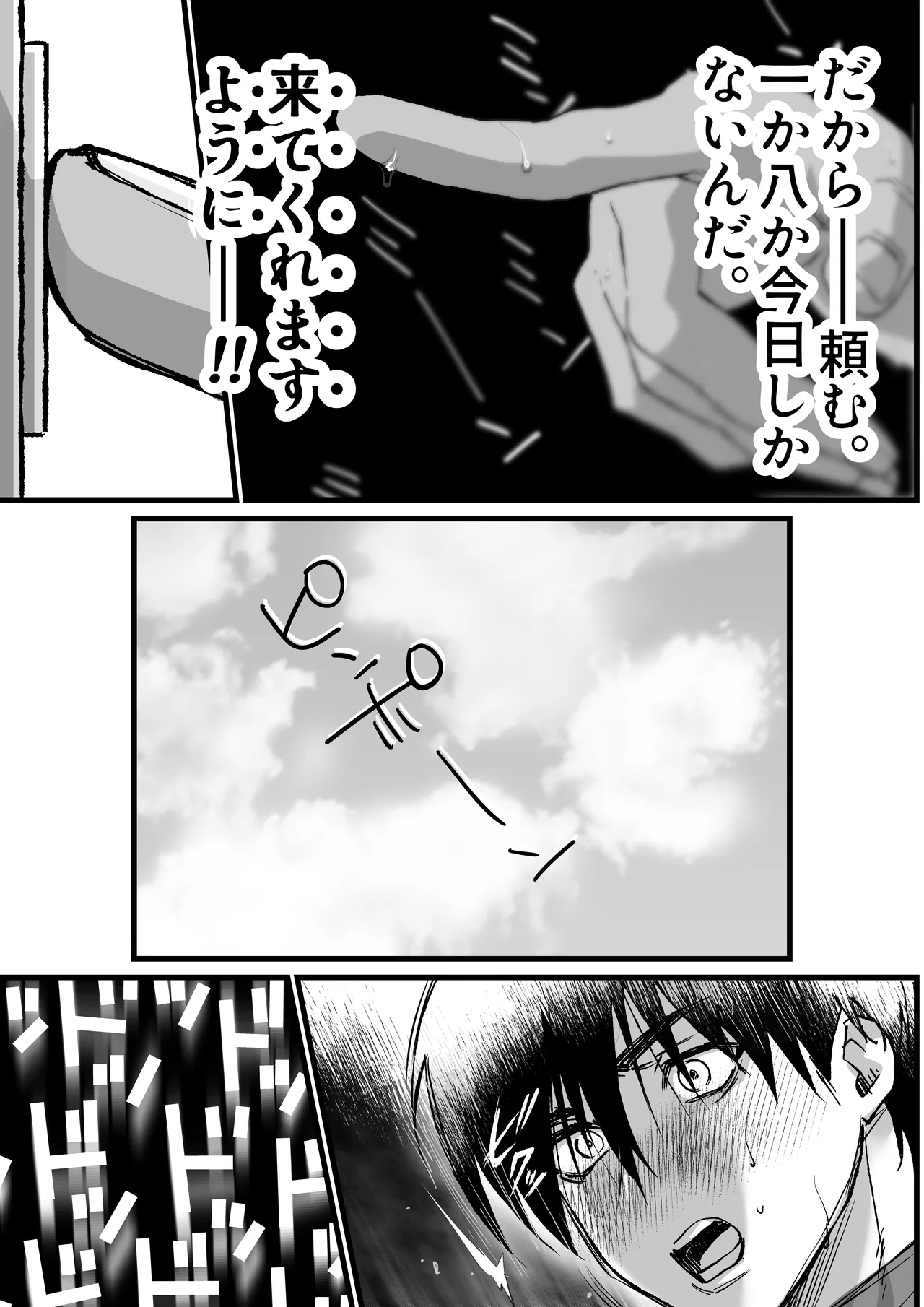 That was how we first met. - Page 10