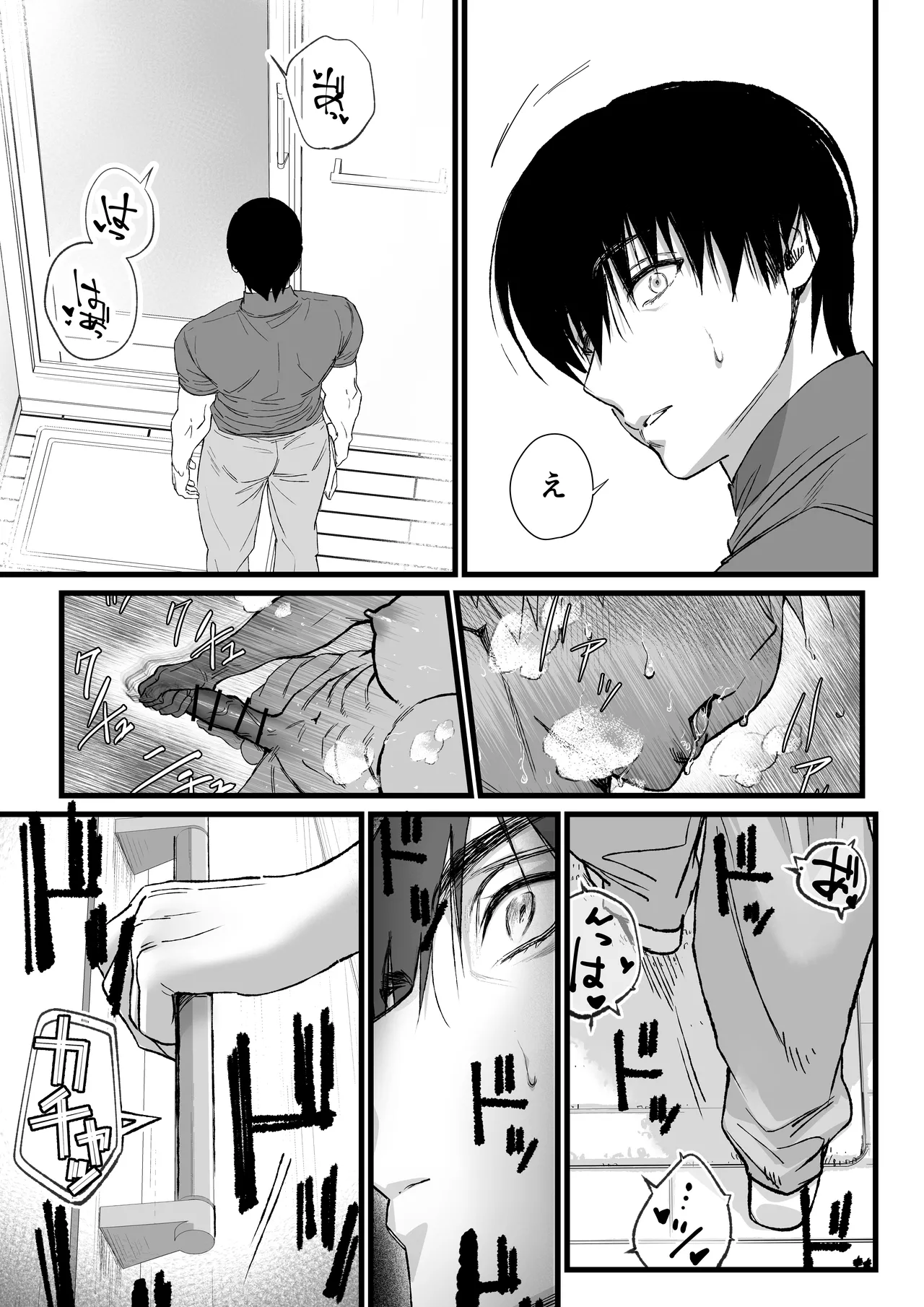 That was how we first met. - Page 16