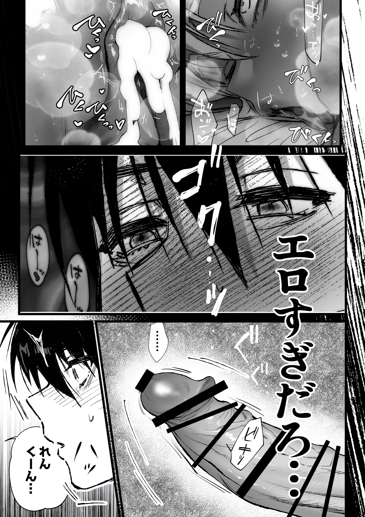 That was how we first met. - Page 50