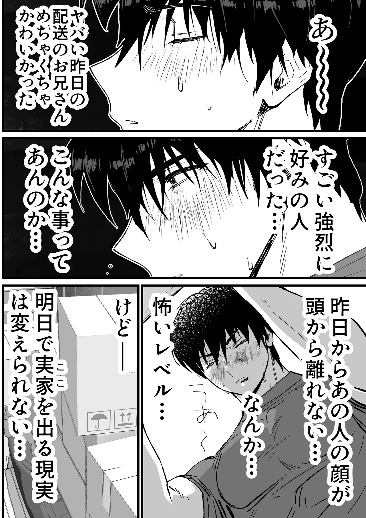 That was how we first met. - Page 9