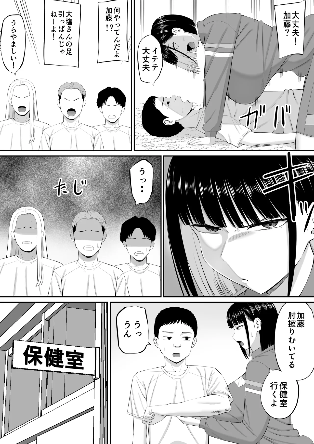 Shio Taiou no Ooshio-san 2 - Page 10