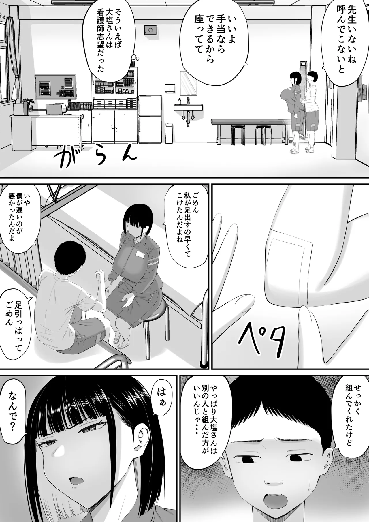 Shio Taiou no Ooshio-san 2 - Page 11