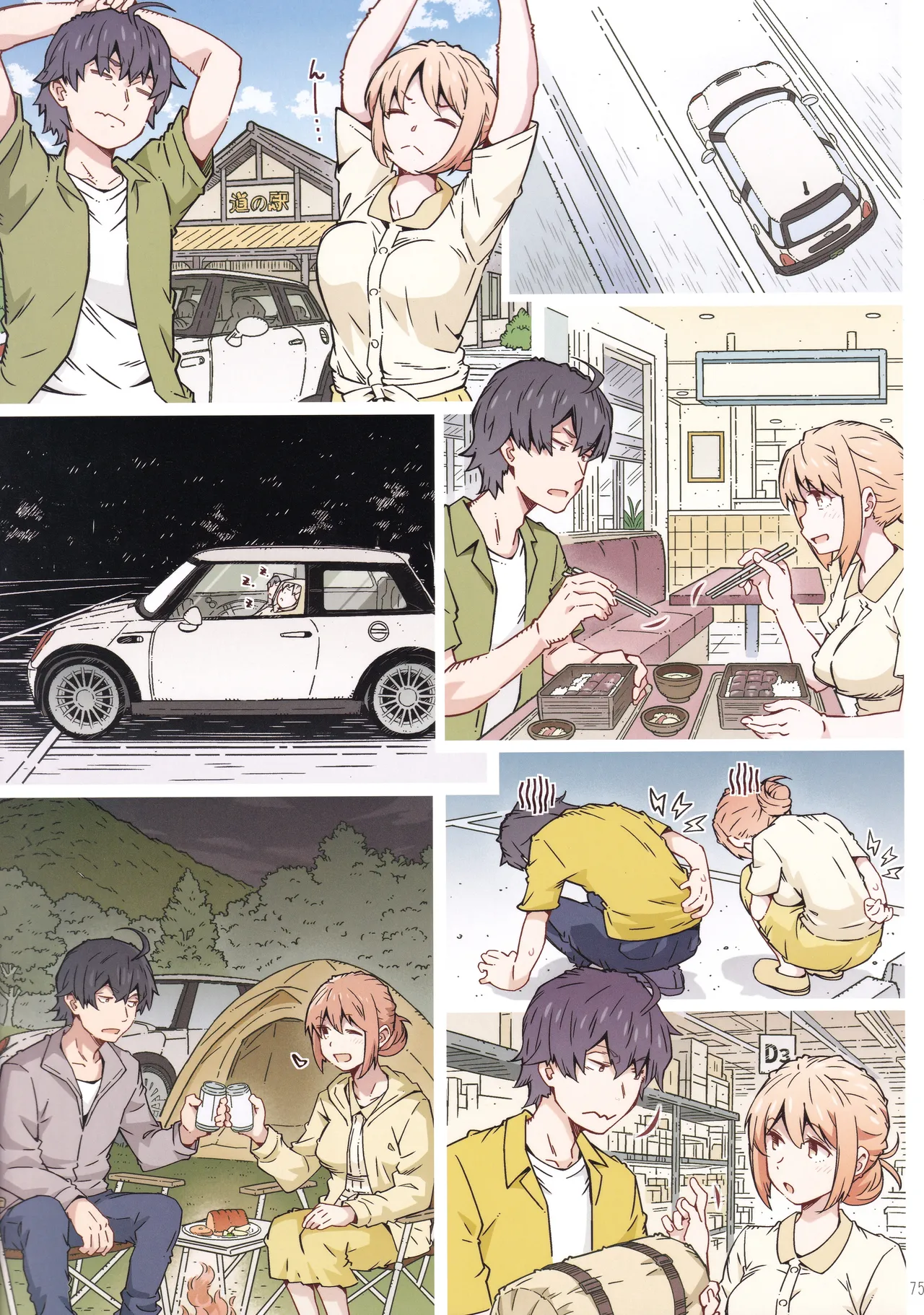 HOME Ko tte Dou? - Page 74