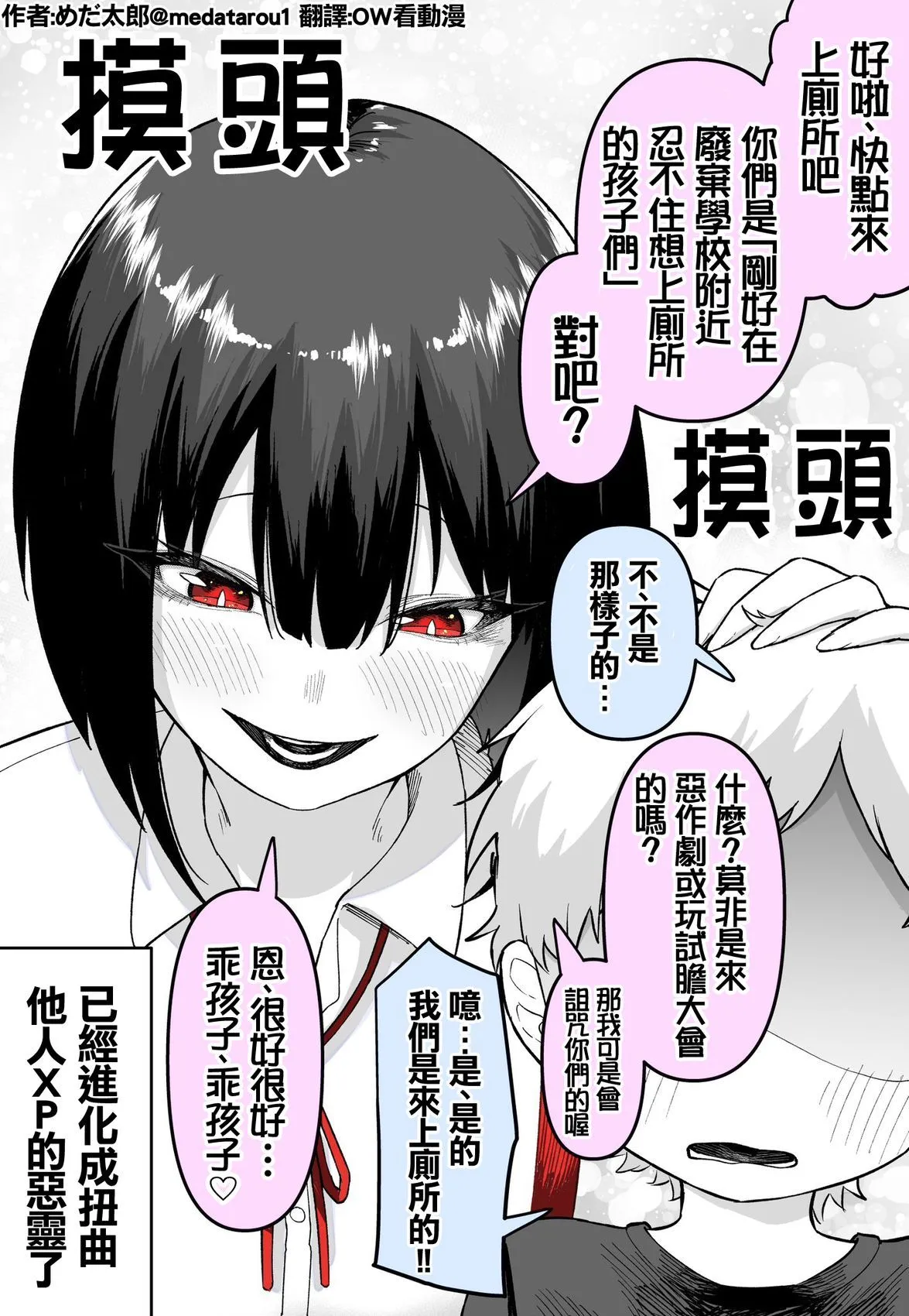めだ太郎的推特短篇 - Page 123