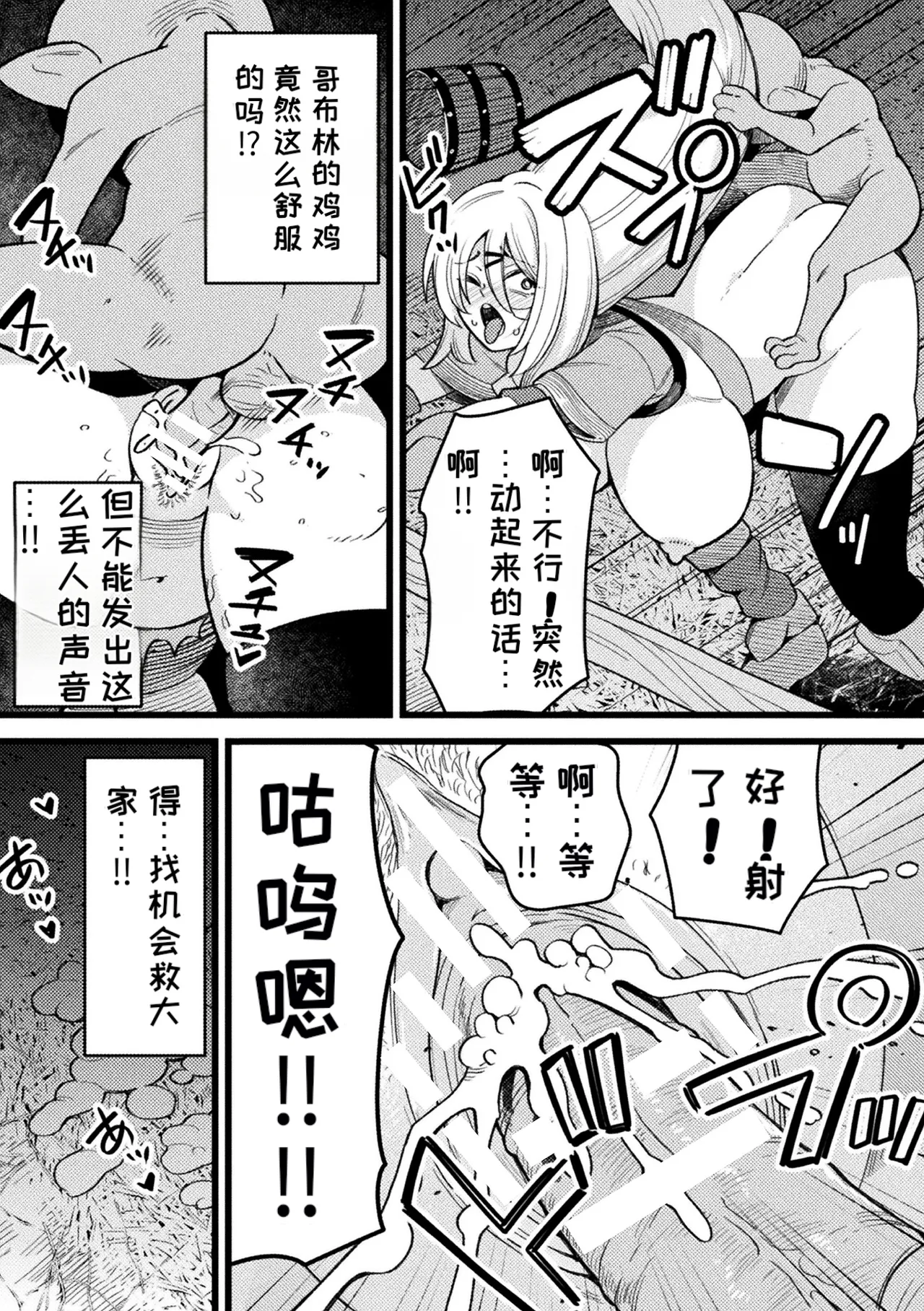 2D Comic Magazine Sanran Ningen Bokujyou Vol. 1 - Page 13